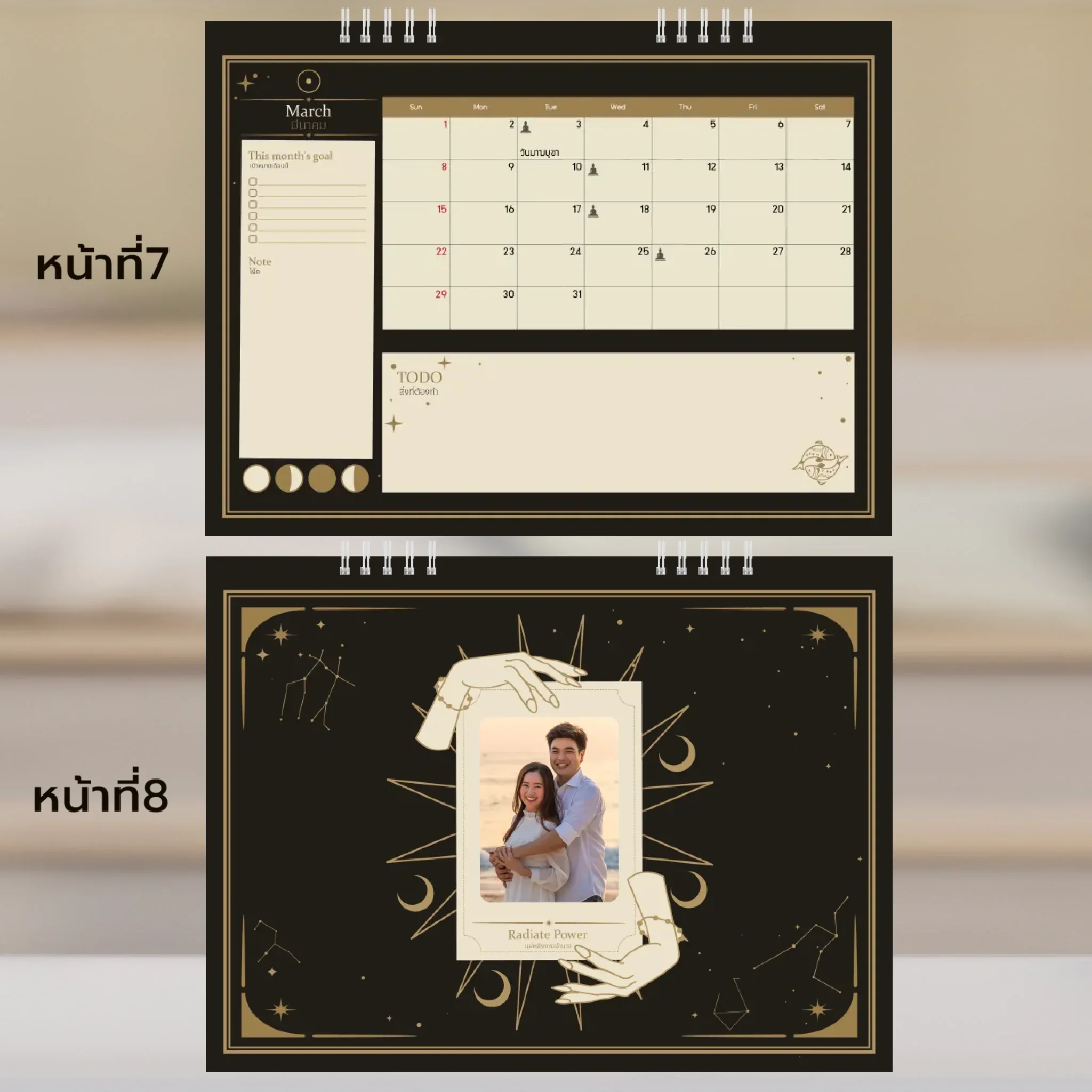 Calendar 6x8 นิ้ว - Moonlight Magic แนวนอน แบบพิเศษ 26 หน้า (28รูป) - Image 5