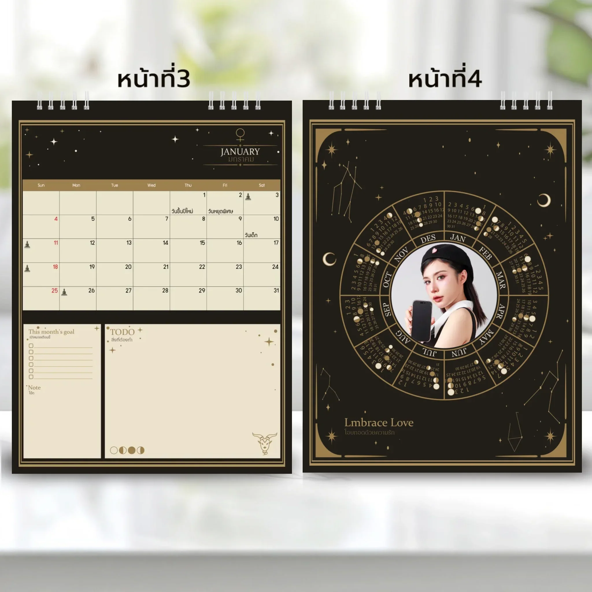 Calendar 6x8 นิ้ว - Moonlight Magic แนวตั้ง แบบพิเศษ 26 หน้า (28รูป) - Image 3