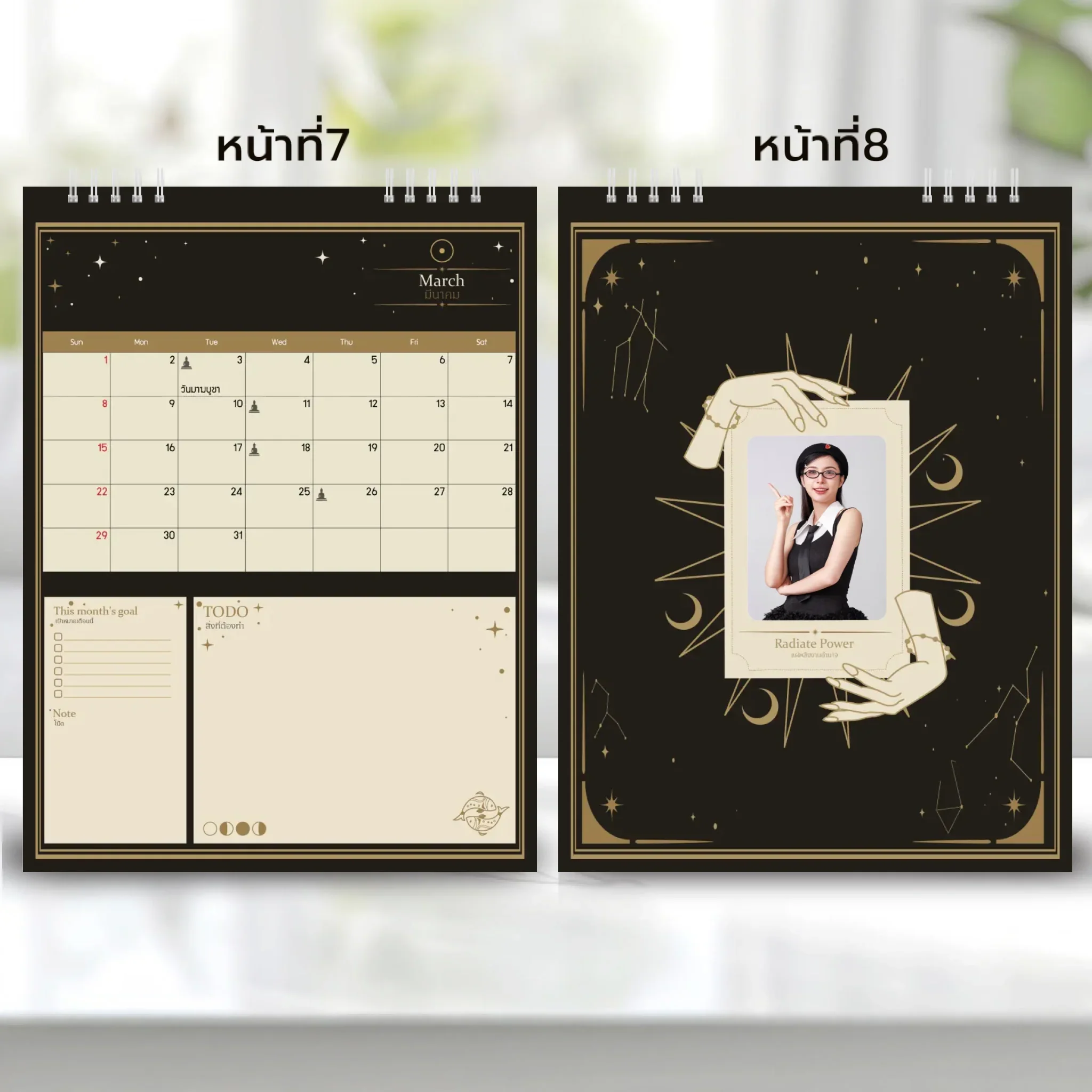 Calendar 6x8 นิ้ว - Moonlight Magic แนวตั้ง แบบพิเศษ 26 หน้า (28รูป) - Image 5