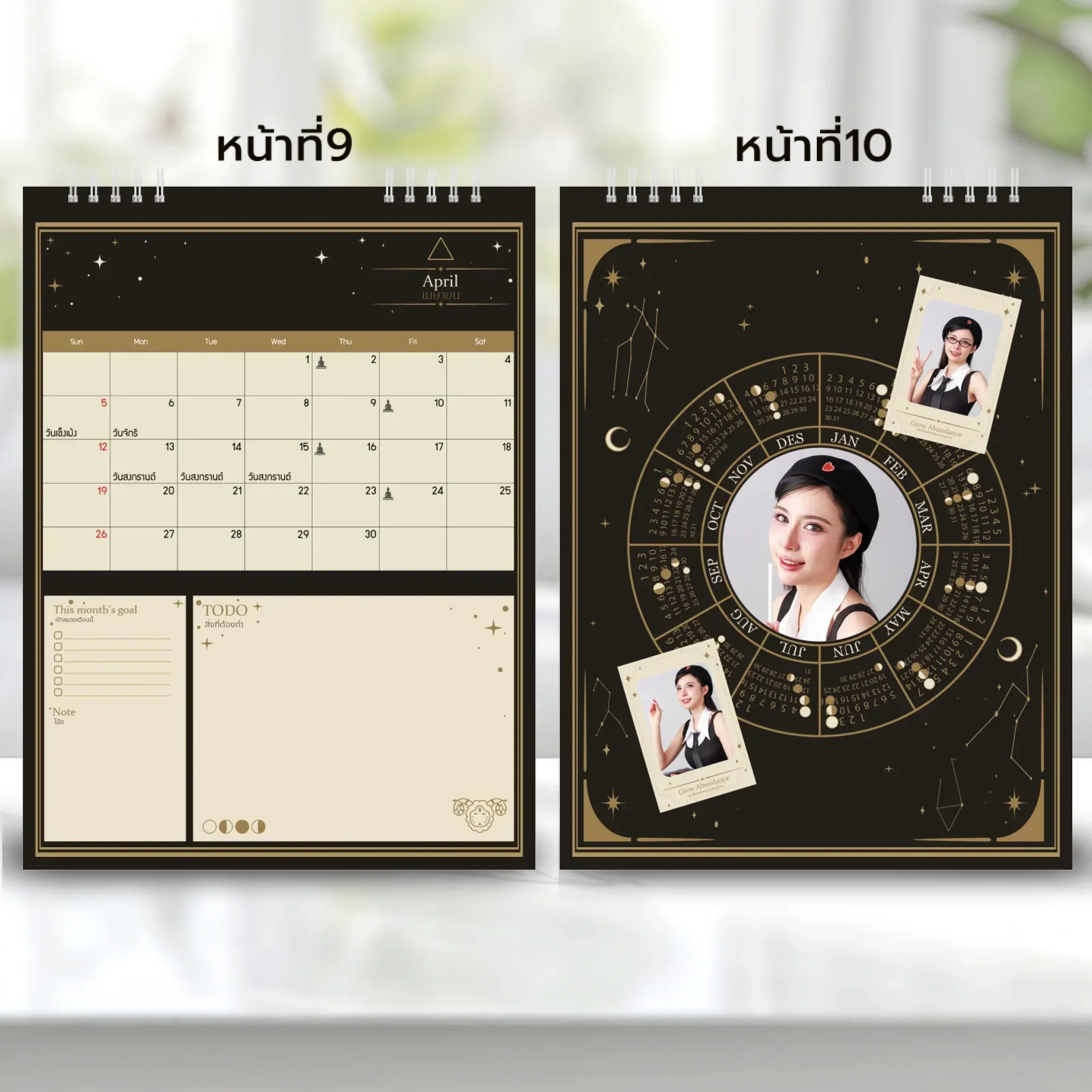 Calendar 6x8 นิ้ว - Moonlight Magic แนวตั้ง แบบพิเศษ 26 หน้า (28รูป) - Image 6