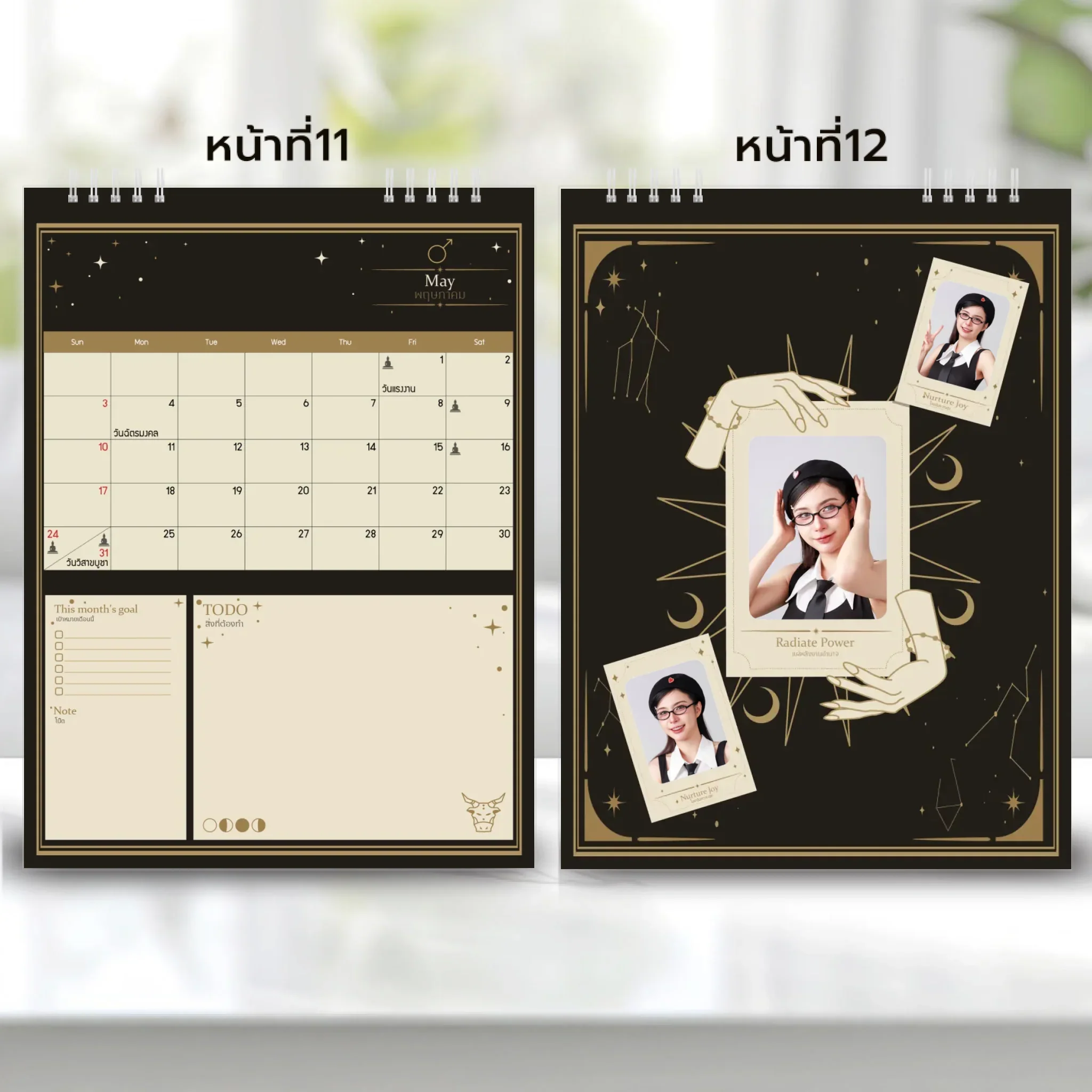 Calendar 6x8 นิ้ว - Moonlight Magic แนวตั้ง แบบพิเศษ 26 หน้า (28รูป) - Image 7