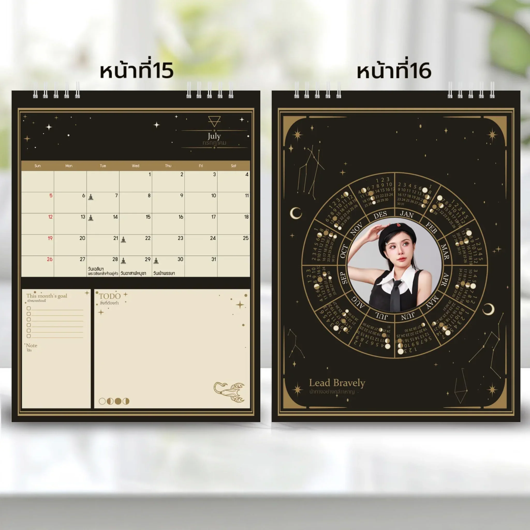 Calendar 6x8 นิ้ว - Moonlight Magic แนวตั้ง แบบพิเศษ 26 หน้า (28รูป) - Image 9