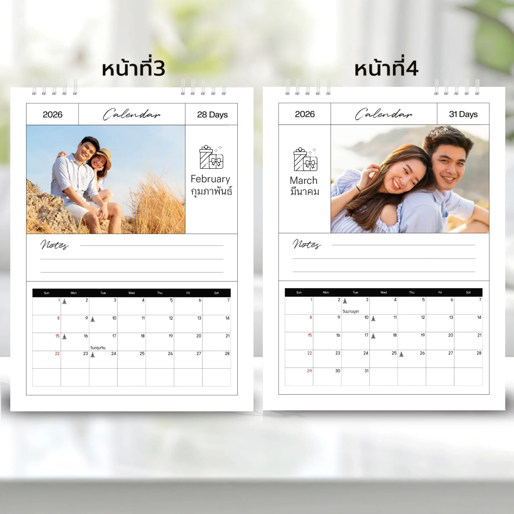 Calendar 6x8 นิ้ว - Amour แนวตั้ง แบบปกติ14 หน้า (13รูป) - Image 3