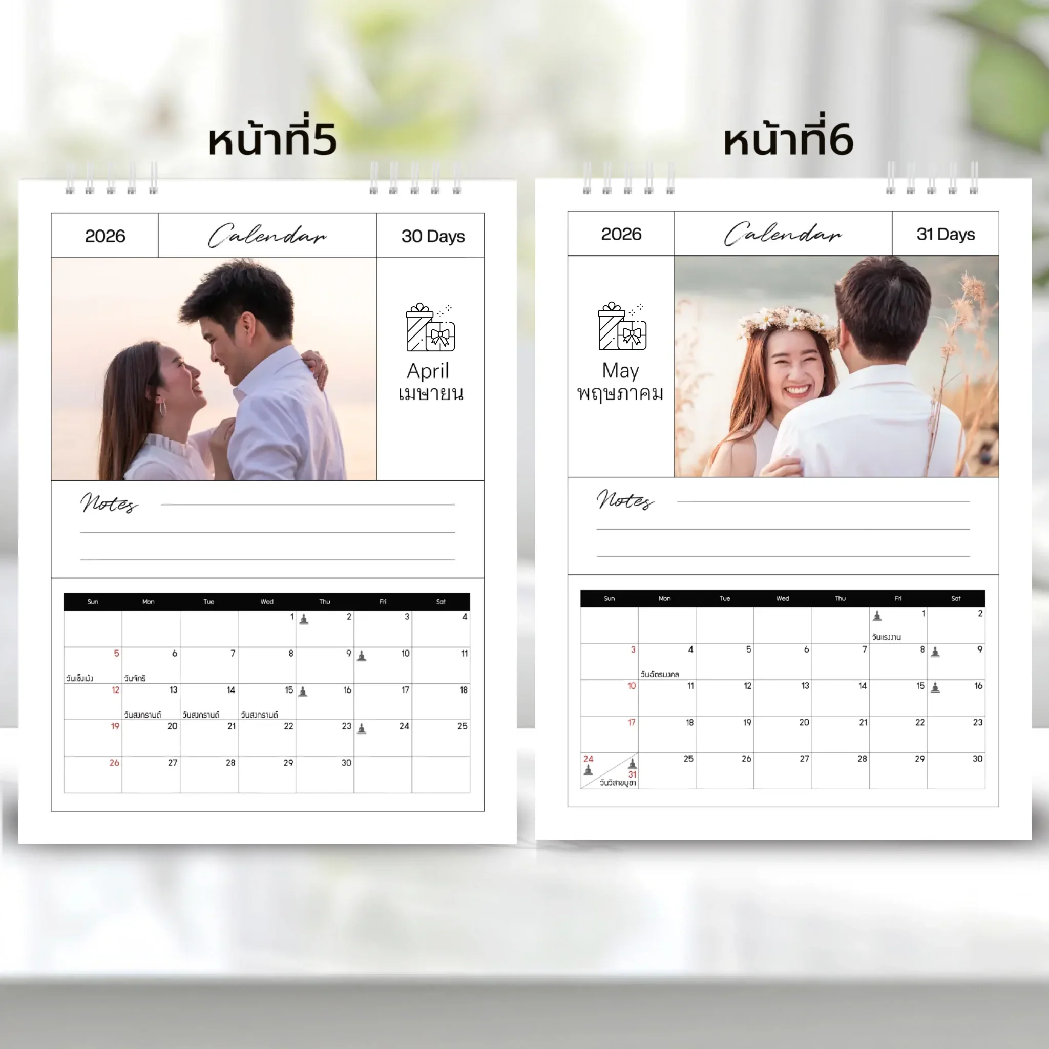 Calendar 6x8 นิ้ว - Amour แนวตั้ง แบบปกติ14 หน้า (13รูป) - Image 4
