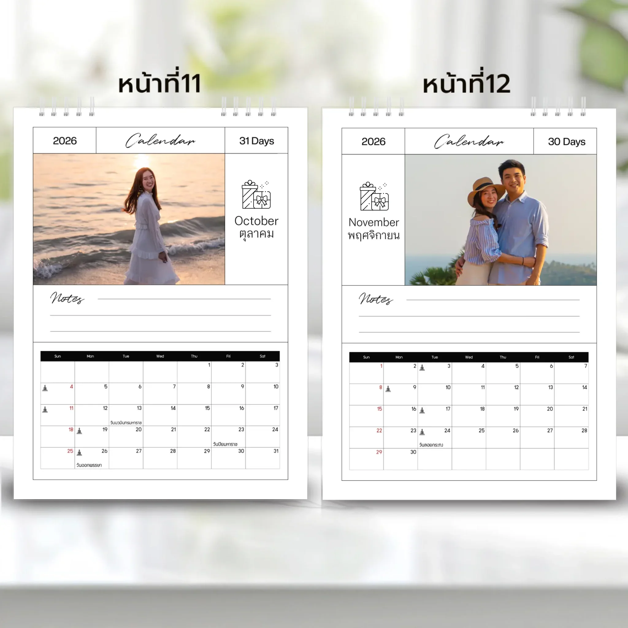 Calendar 6x8 นิ้ว - Amour แนวตั้ง แบบปกติ14 หน้า (13รูป) - Image 7