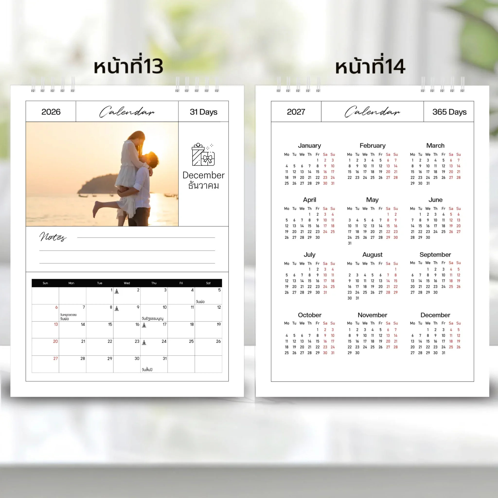 Calendar 6x8 นิ้ว - Amour แนวตั้ง แบบปกติ14 หน้า (13รูป) - Image 8