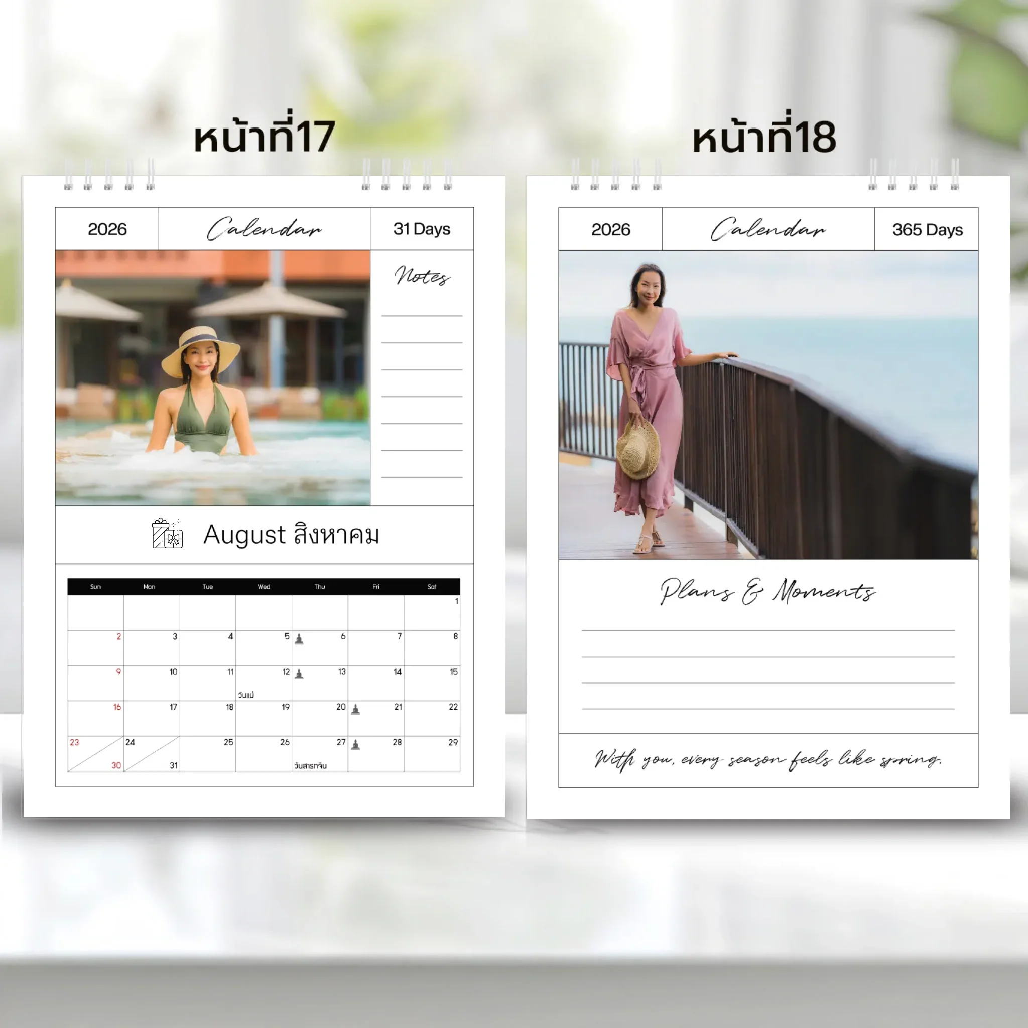 Calendar 6x8 นิ้ว - Amour แนวตั้ง แบบพิเศษ 26 หน้า (25รูป) - Image 10