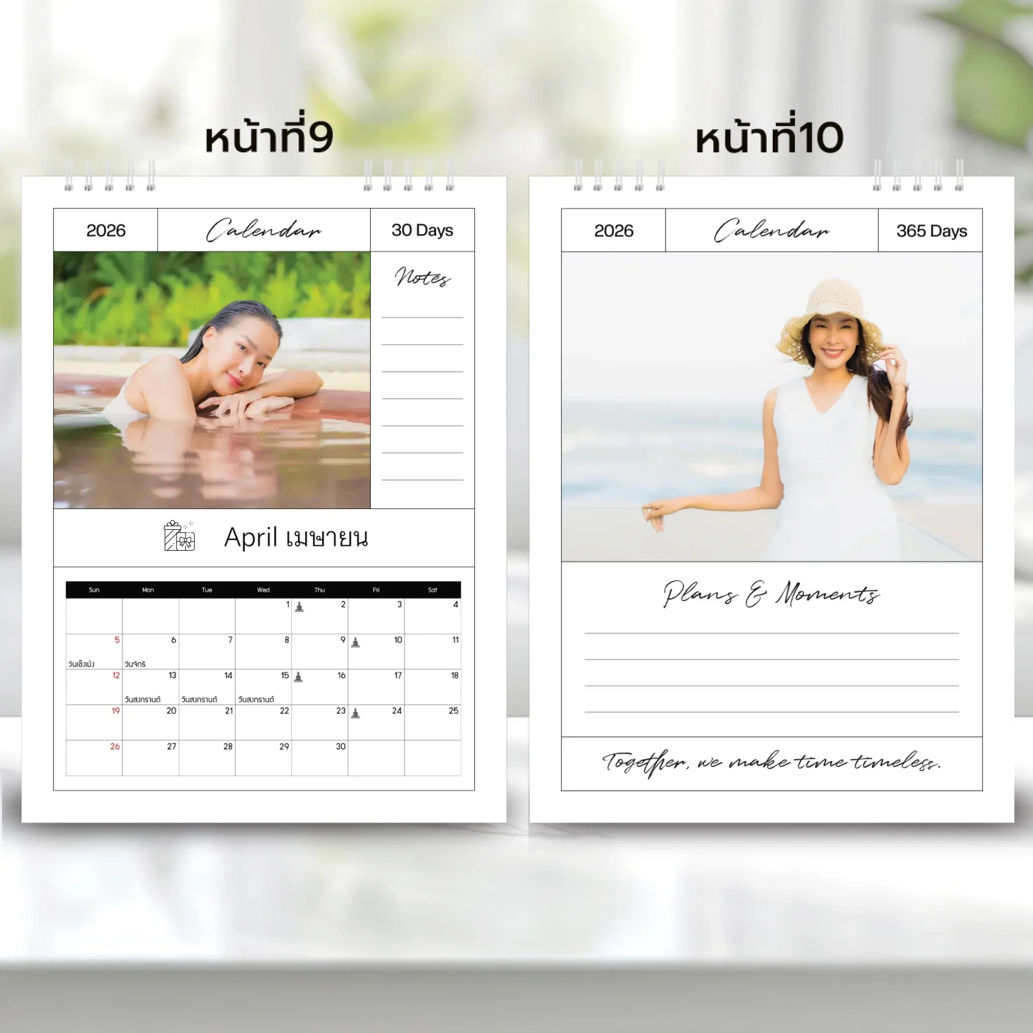 Calendar 6x8 นิ้ว - Amour แนวตั้ง แบบพิเศษ 26 หน้า (25รูป) - Image 6