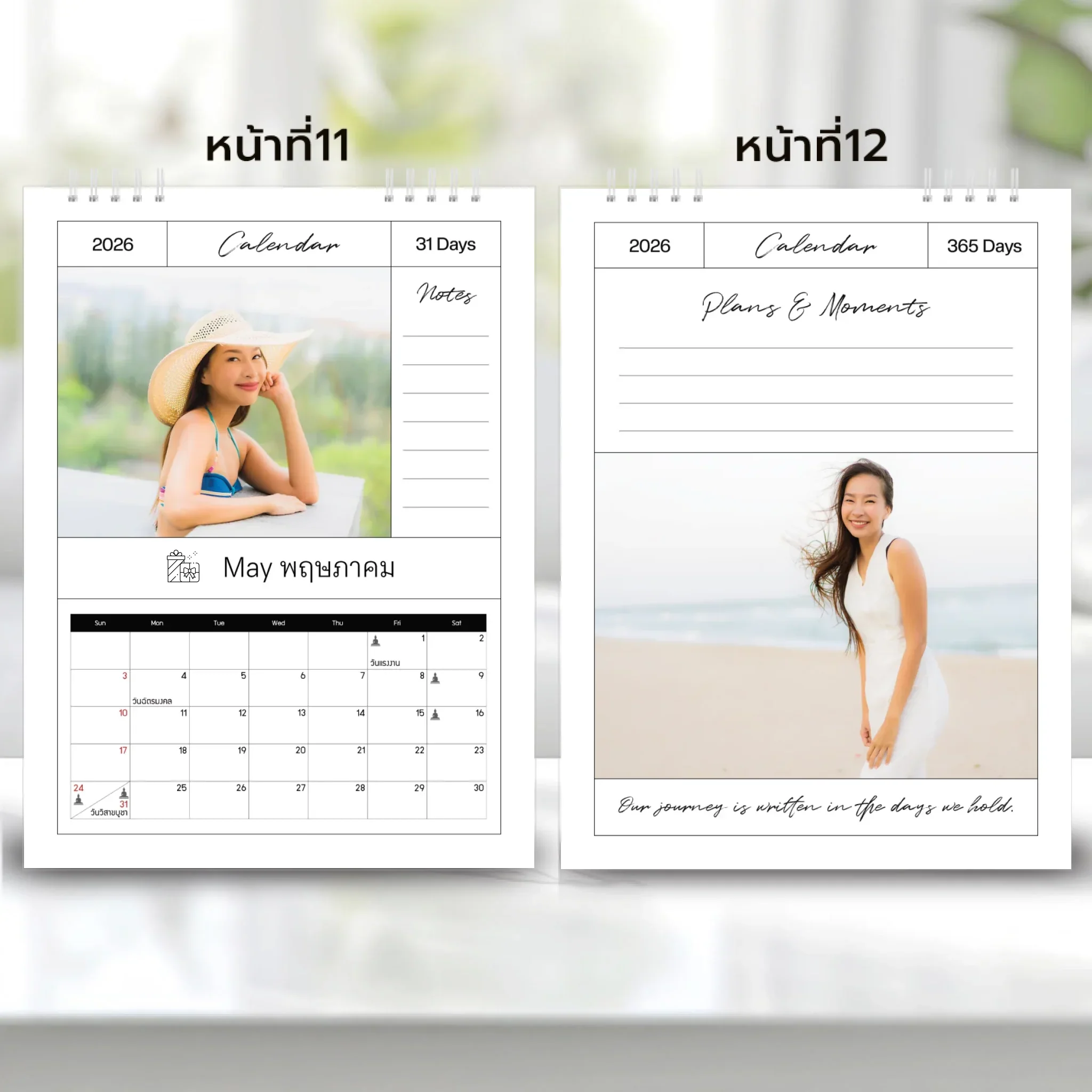 Calendar 6x8 นิ้ว - Amour แนวตั้ง แบบพิเศษ 26 หน้า (25รูป) - Image 7