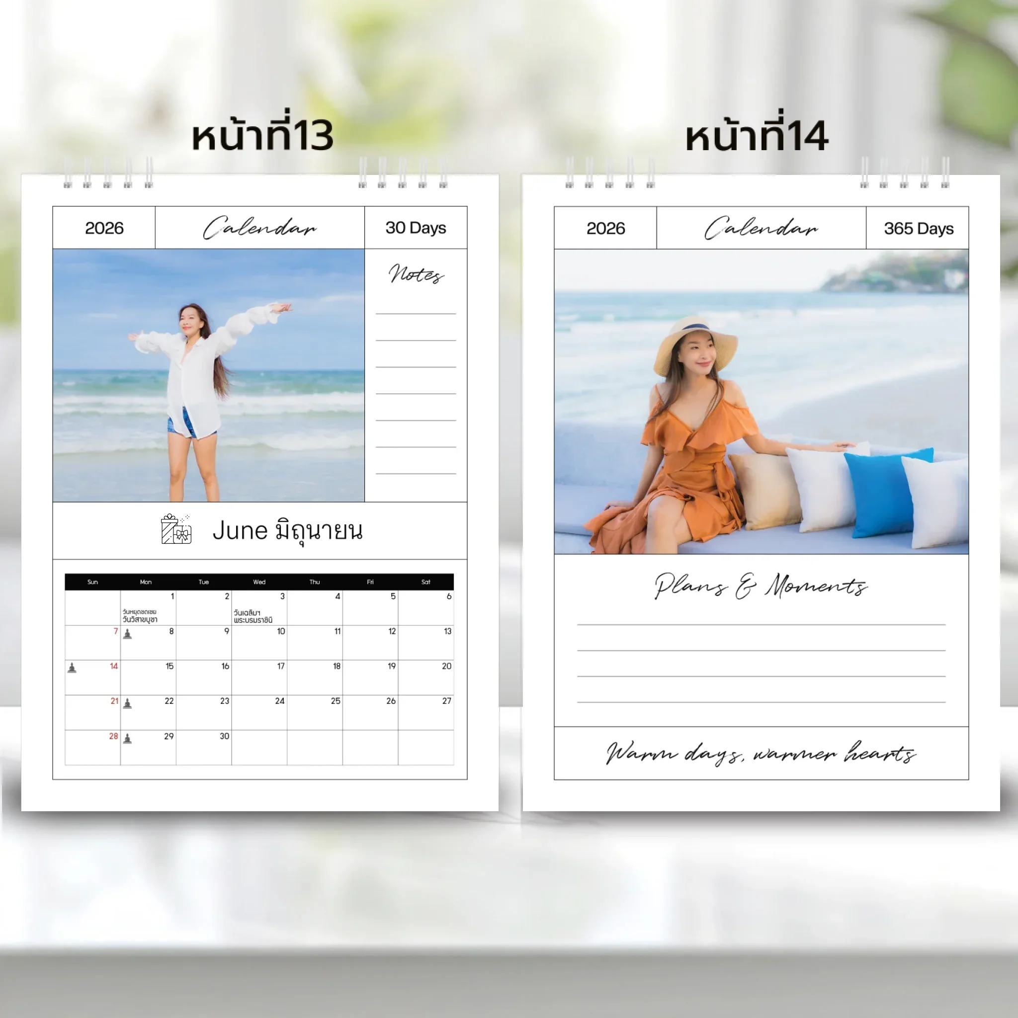 Calendar 6x8 นิ้ว - Amour แนวตั้ง แบบพิเศษ 26 หน้า (25รูป) - Image 8