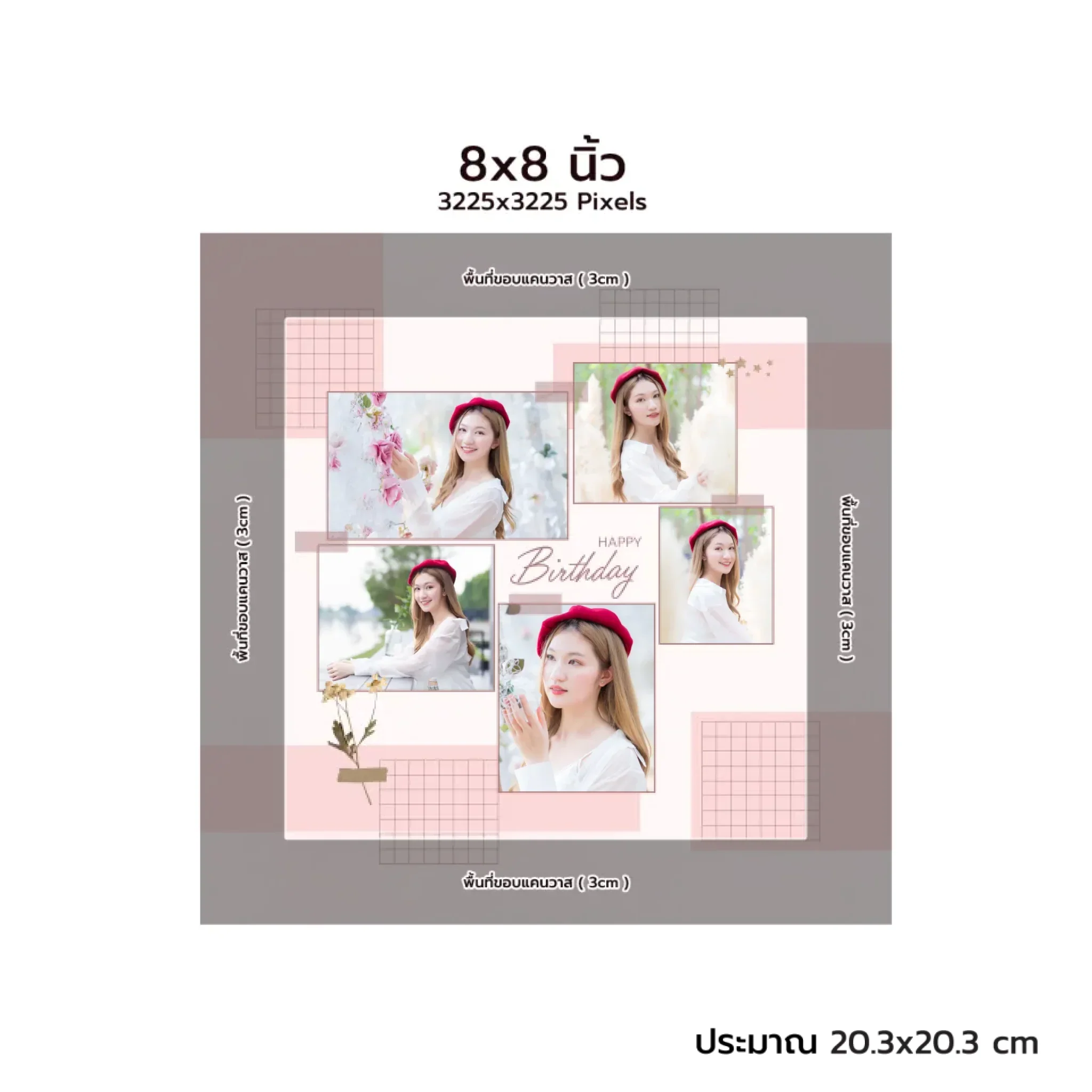 CANVAS จตุรัส - HBD 02 - Image 2