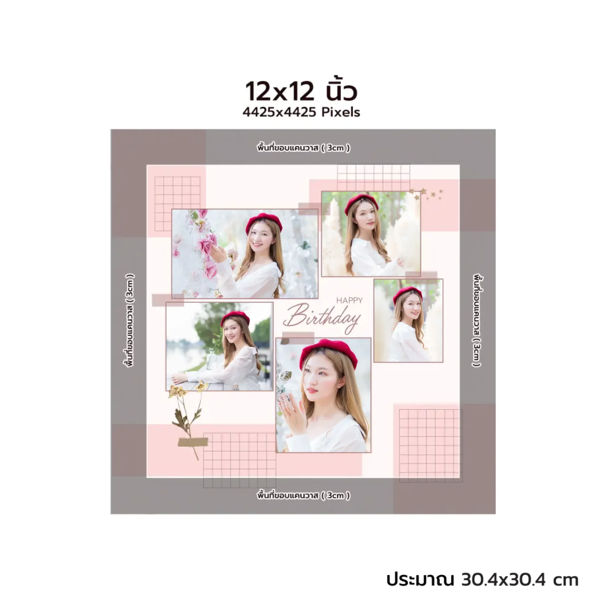 CANVAS จตุรัส - HBD 02 - Image 4