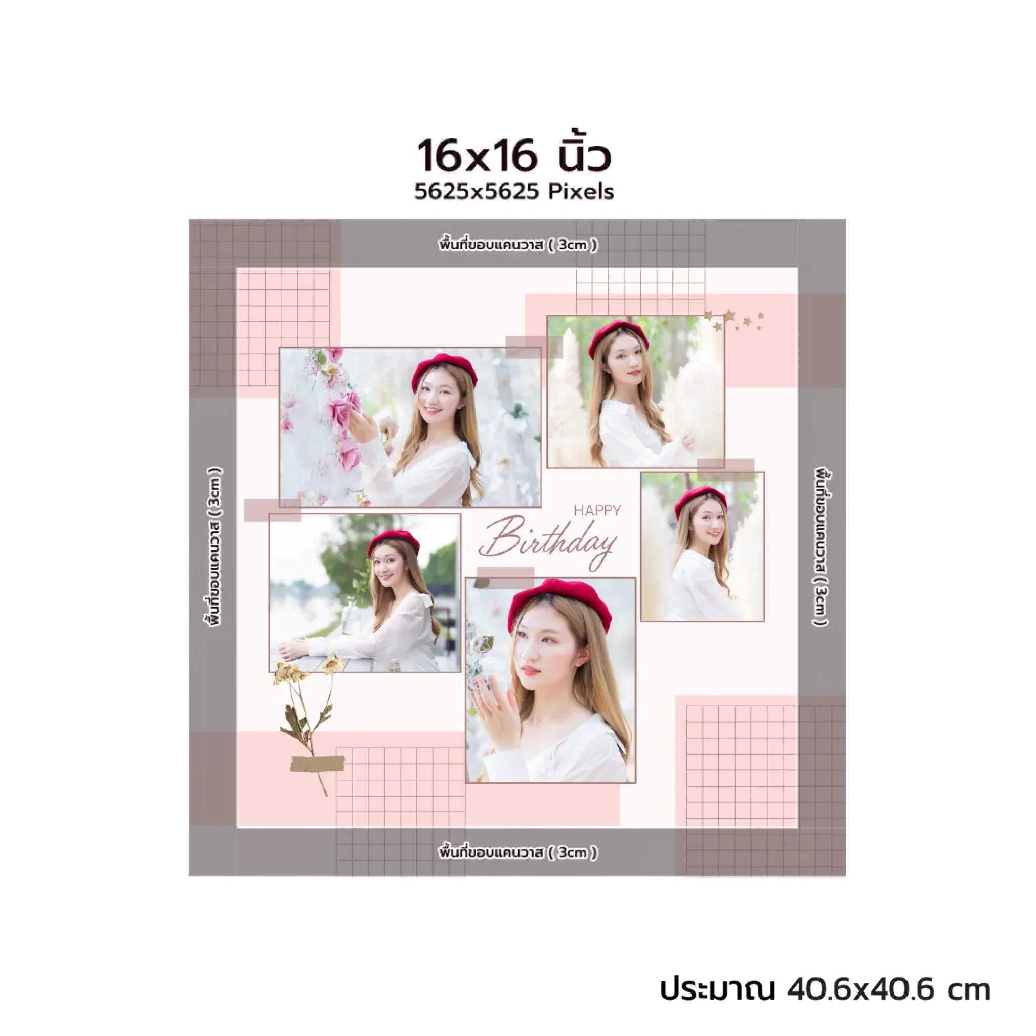 CANVAS จตุรัส - HBD 02 - Image 5