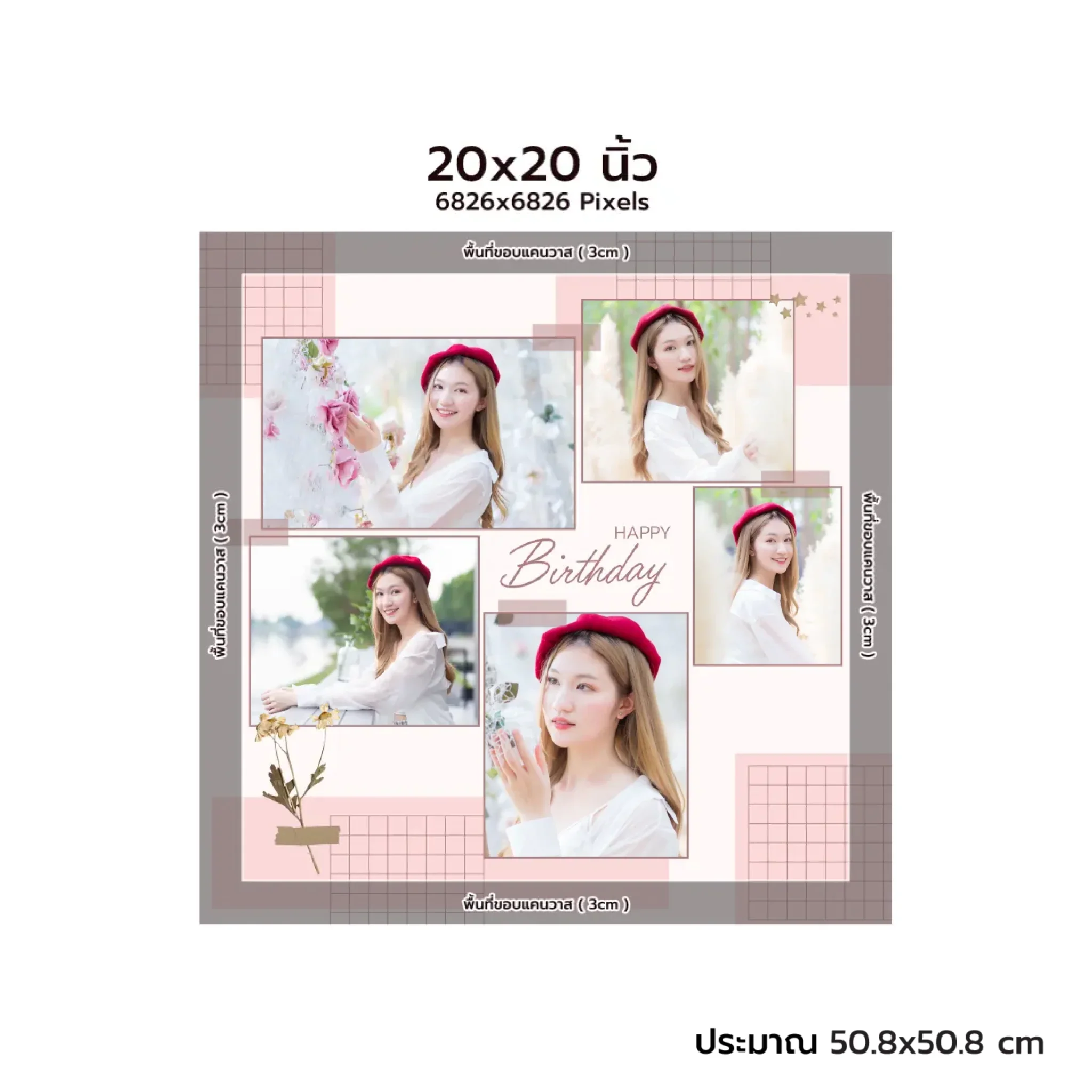 CANVAS จตุรัส - HBD 02 - Image 6