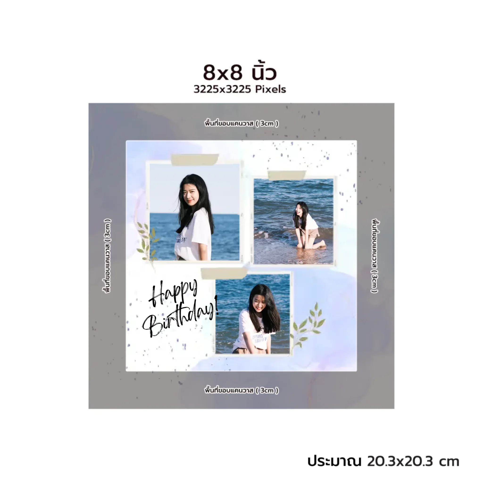 CANVAS จตุรัส - HBD 03 - Image 2