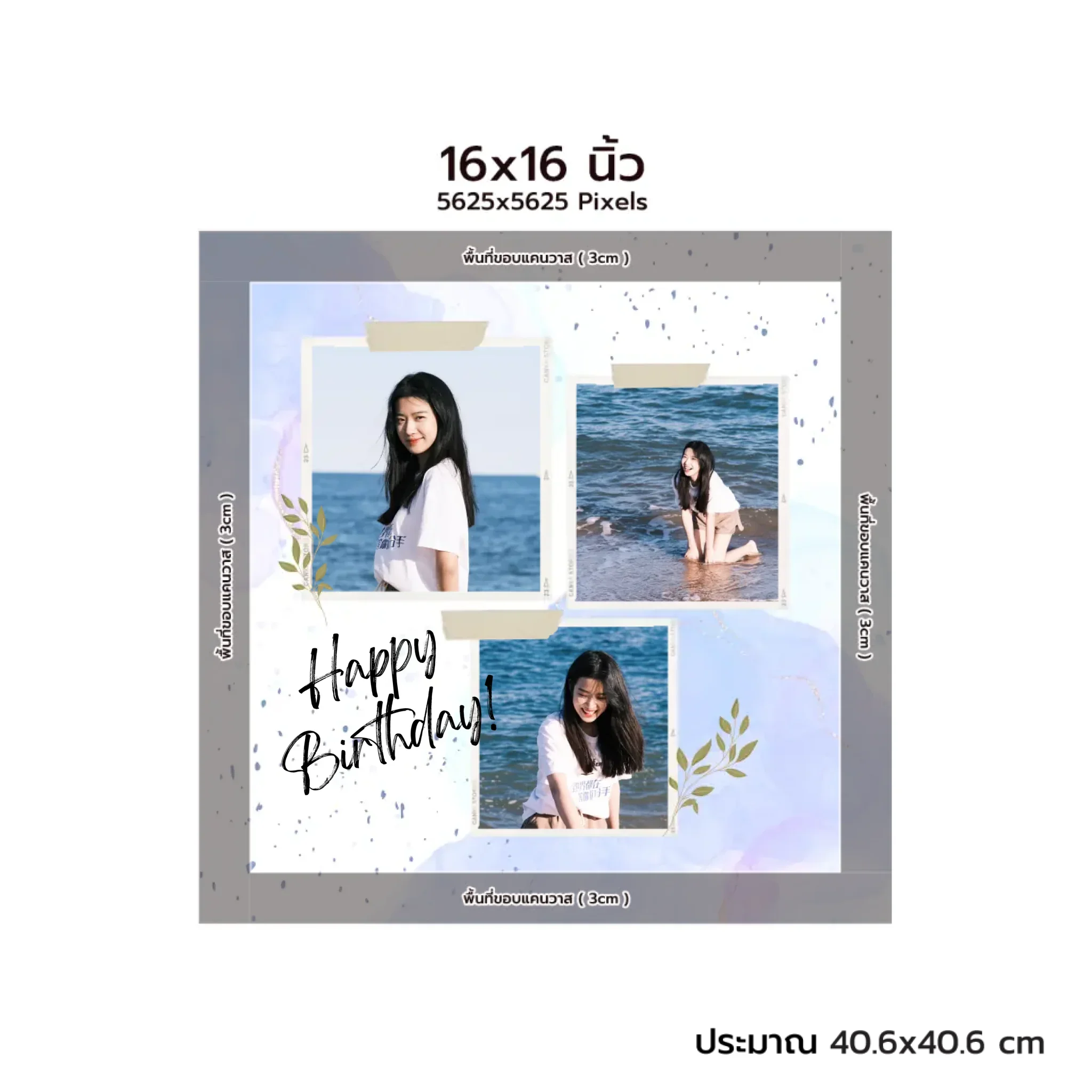 CANVAS จตุรัส - HBD 03 - Image 5