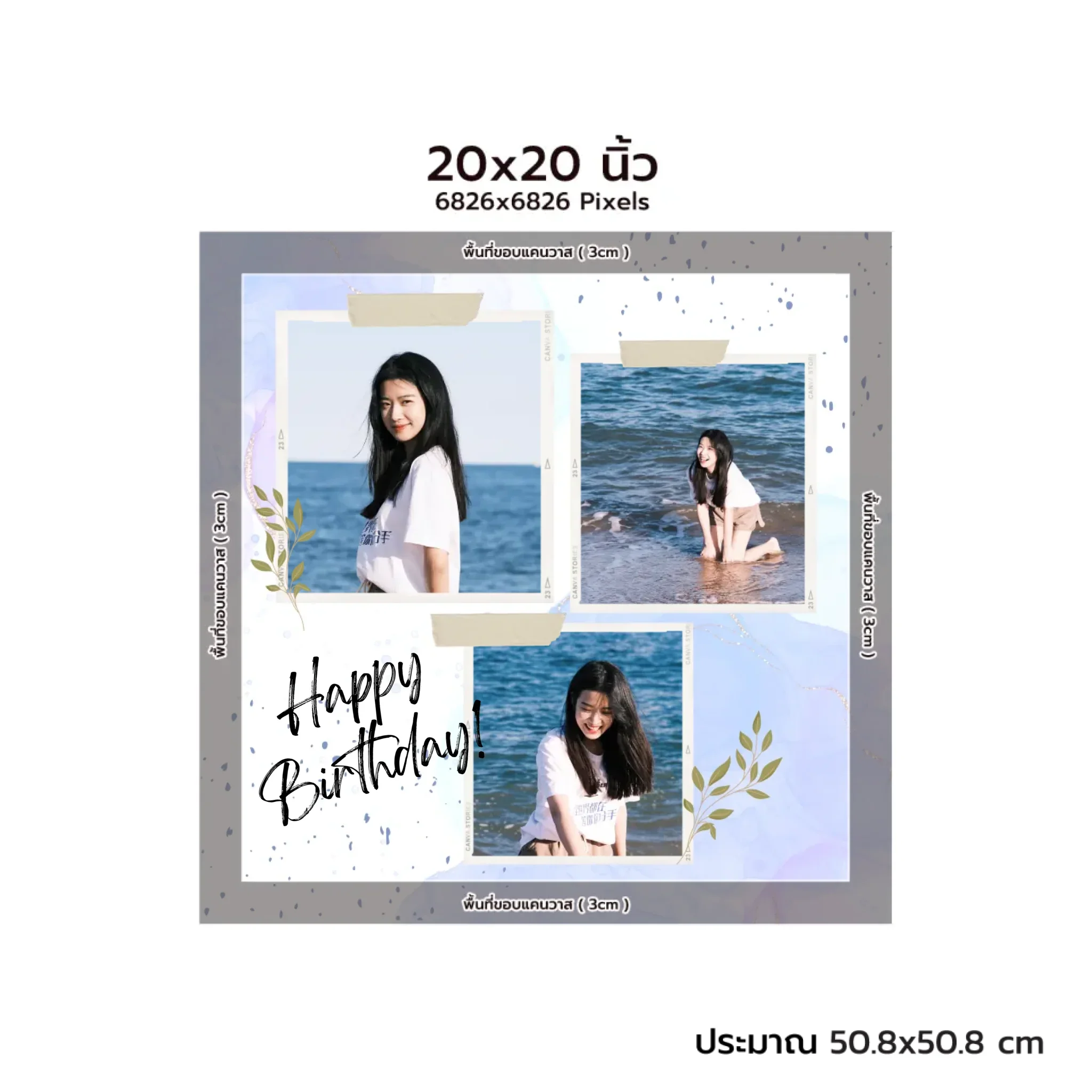 CANVAS จตุรัส - HBD 03 - Image 6