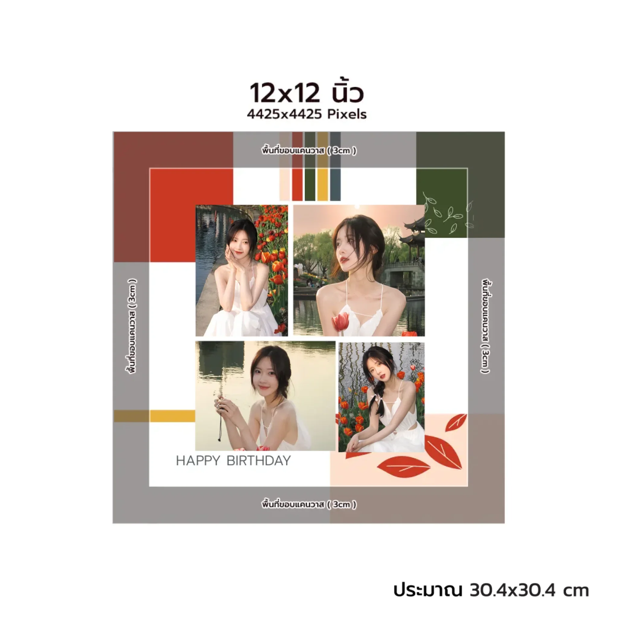 CANVAS จตุรัส - HBD 05 - Image 4