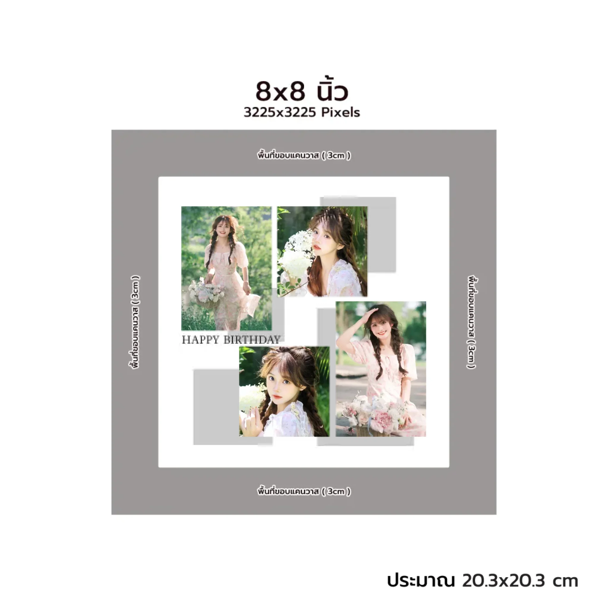 CANVAS จตุรัส - HBD 06 - Image 2