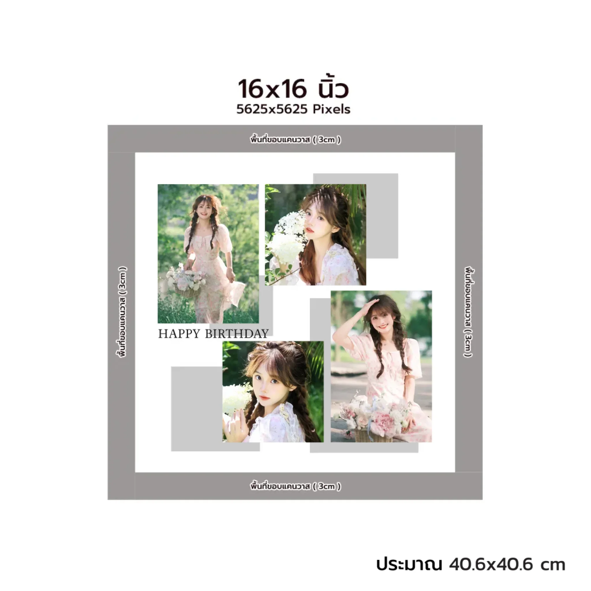 CANVAS จตุรัส - HBD 06 - Image 5