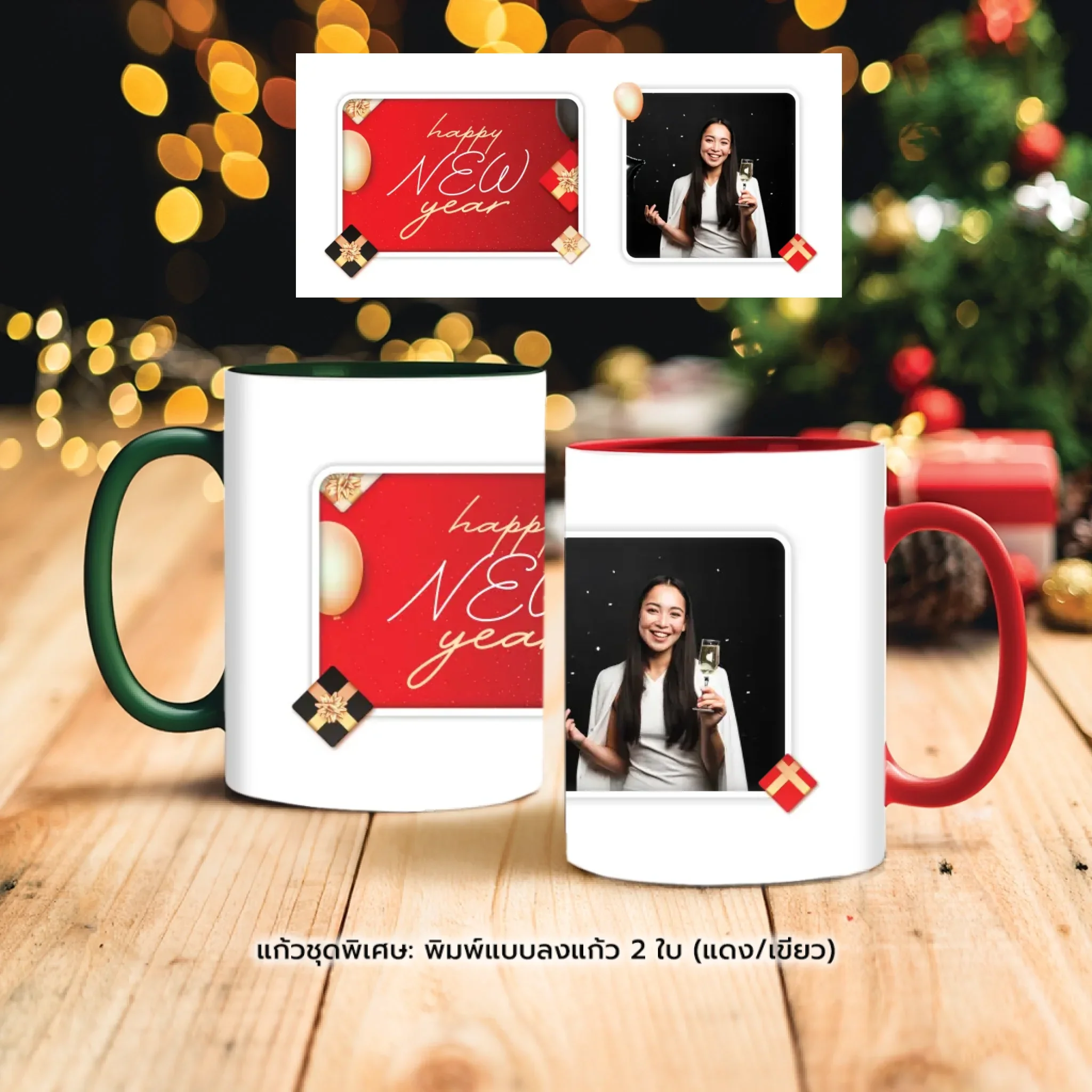 Gift Set - Mugคู่ Christmas&Happy New Year 04
