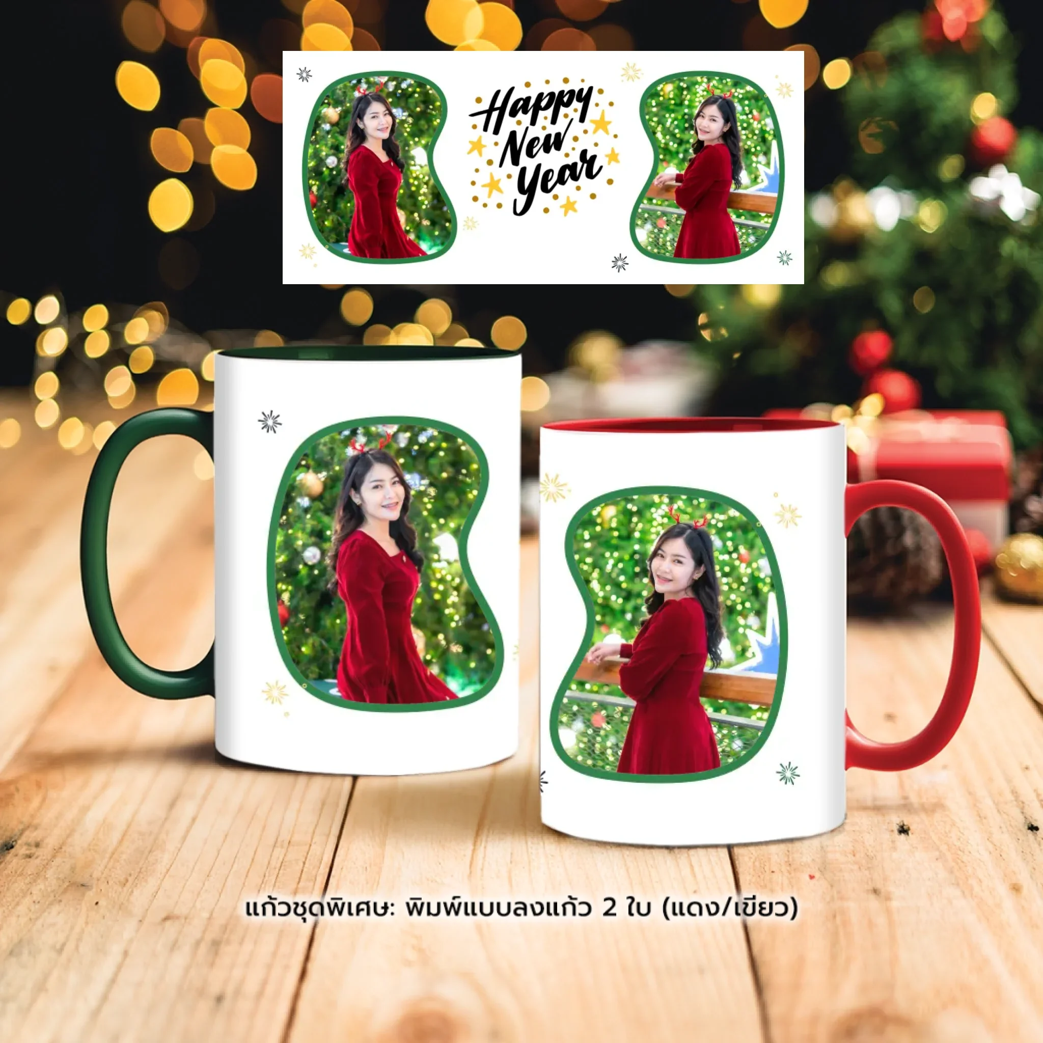 Gift Set - Mugคู่ Christmas&Happy New Year 12