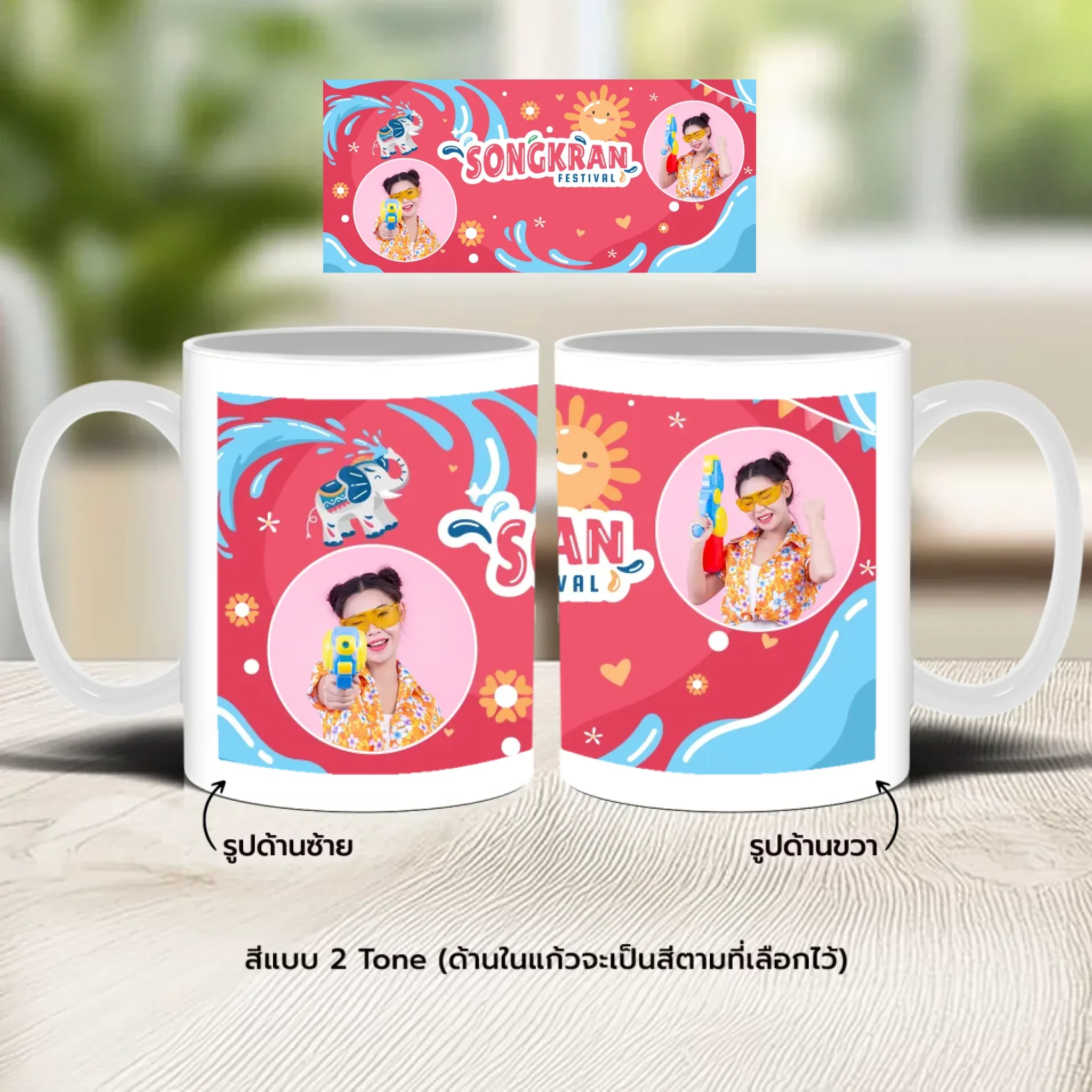 Mug สงกรานต์ 02 - Image 3