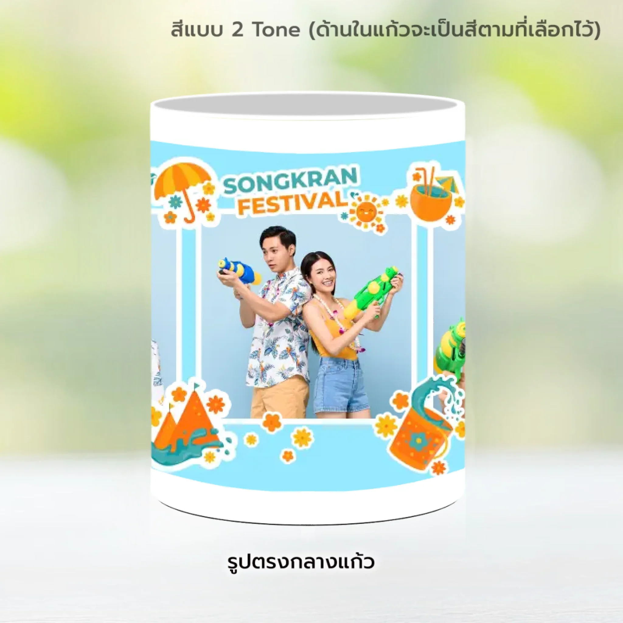 Mug สงกรานต์ 03 - Image 10
