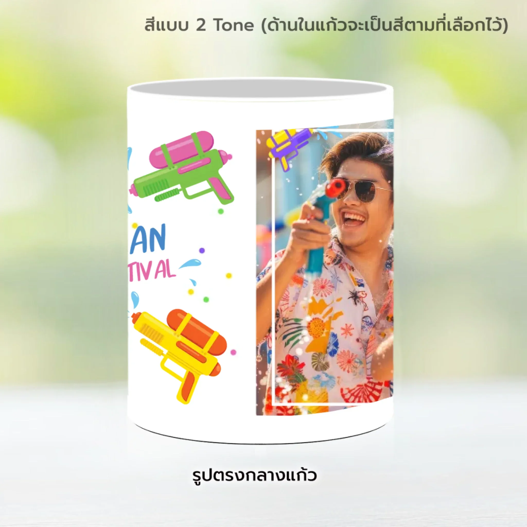Mug สงกรานต์ 04 - Image 10