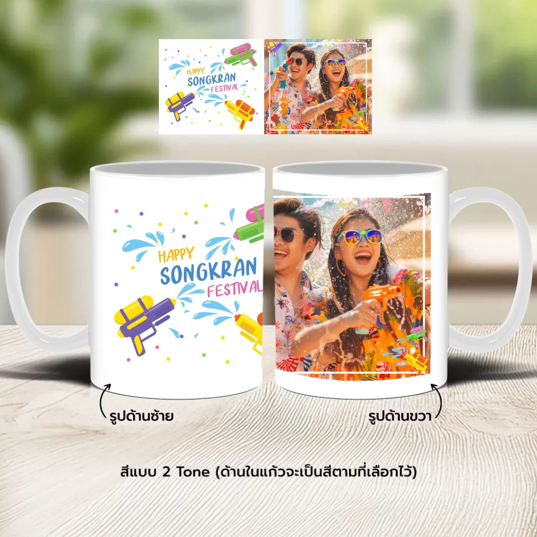 Mug สงกรานต์ 04 - Image 3