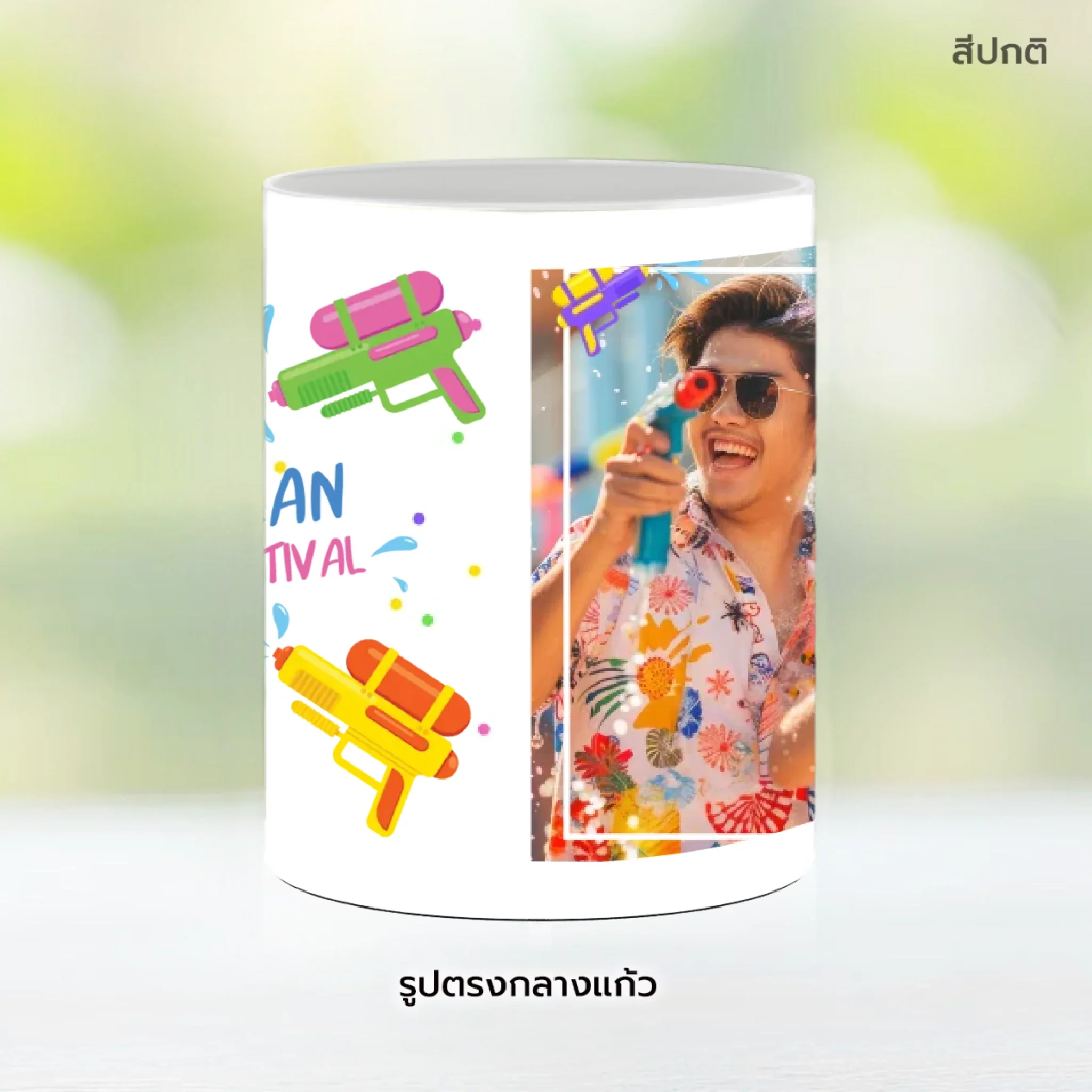 Mug สงกรานต์ 04 - Image 9