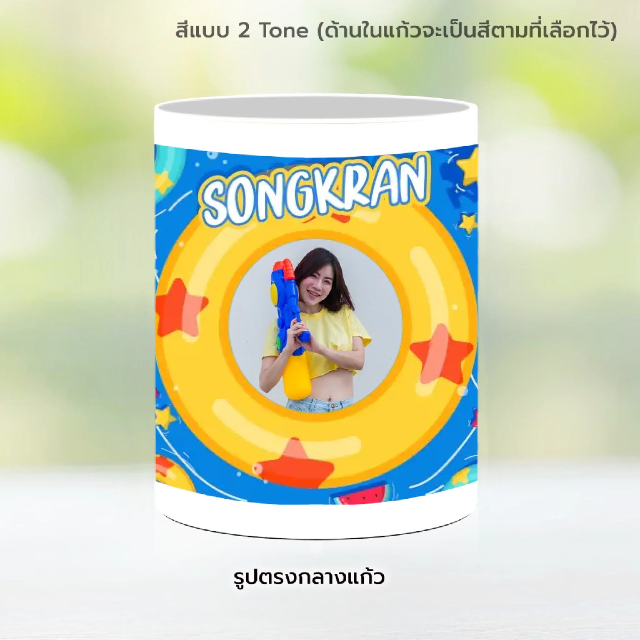 Mug สงกรานต์ 05 - Image 10