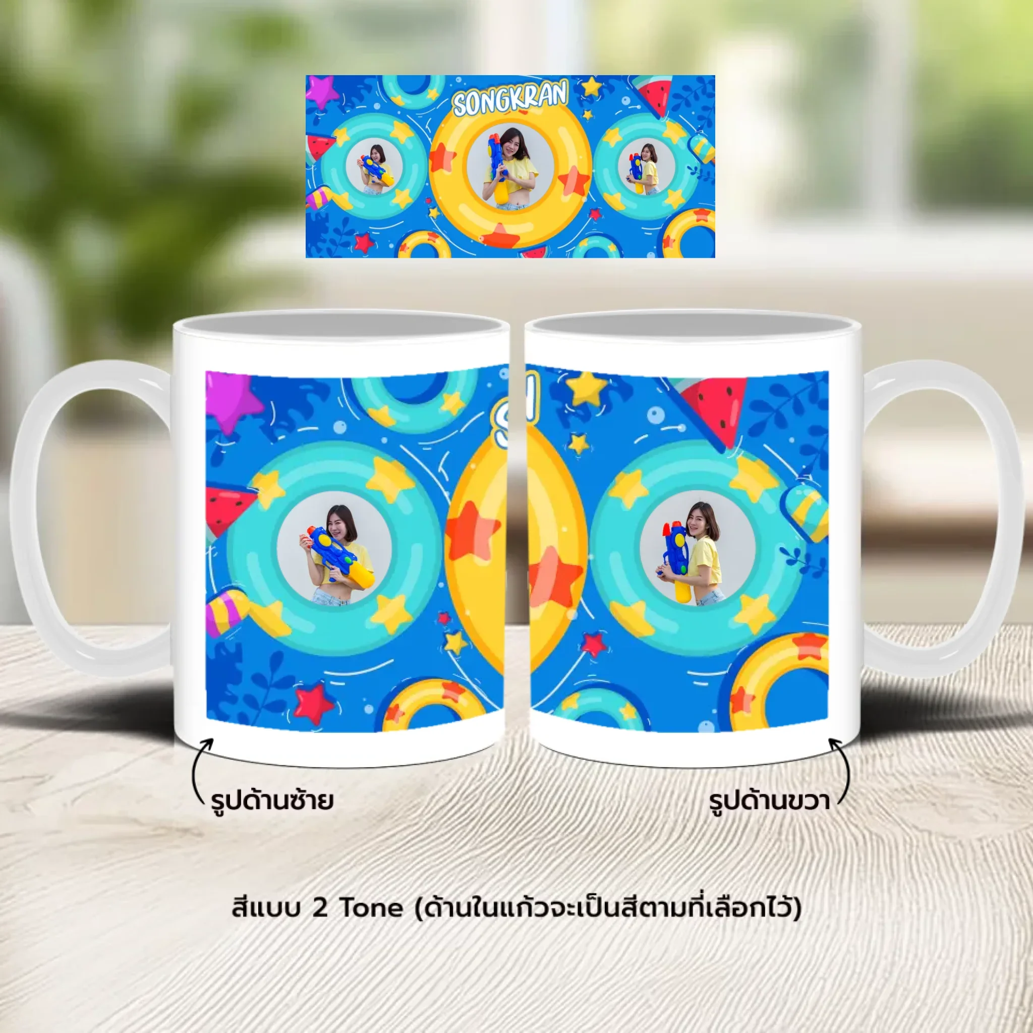 Mug สงกรานต์ 05 - Image 3