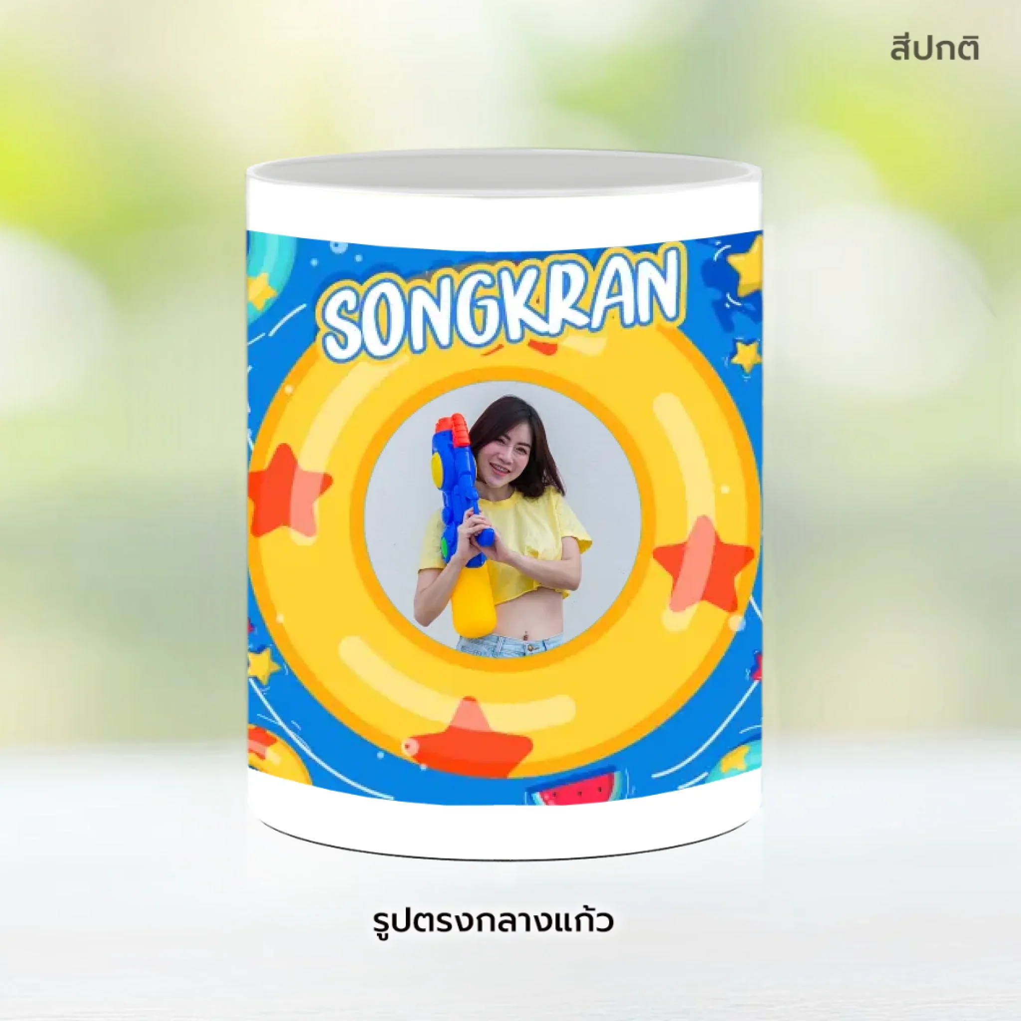 Mug สงกรานต์ 05 - Image 9