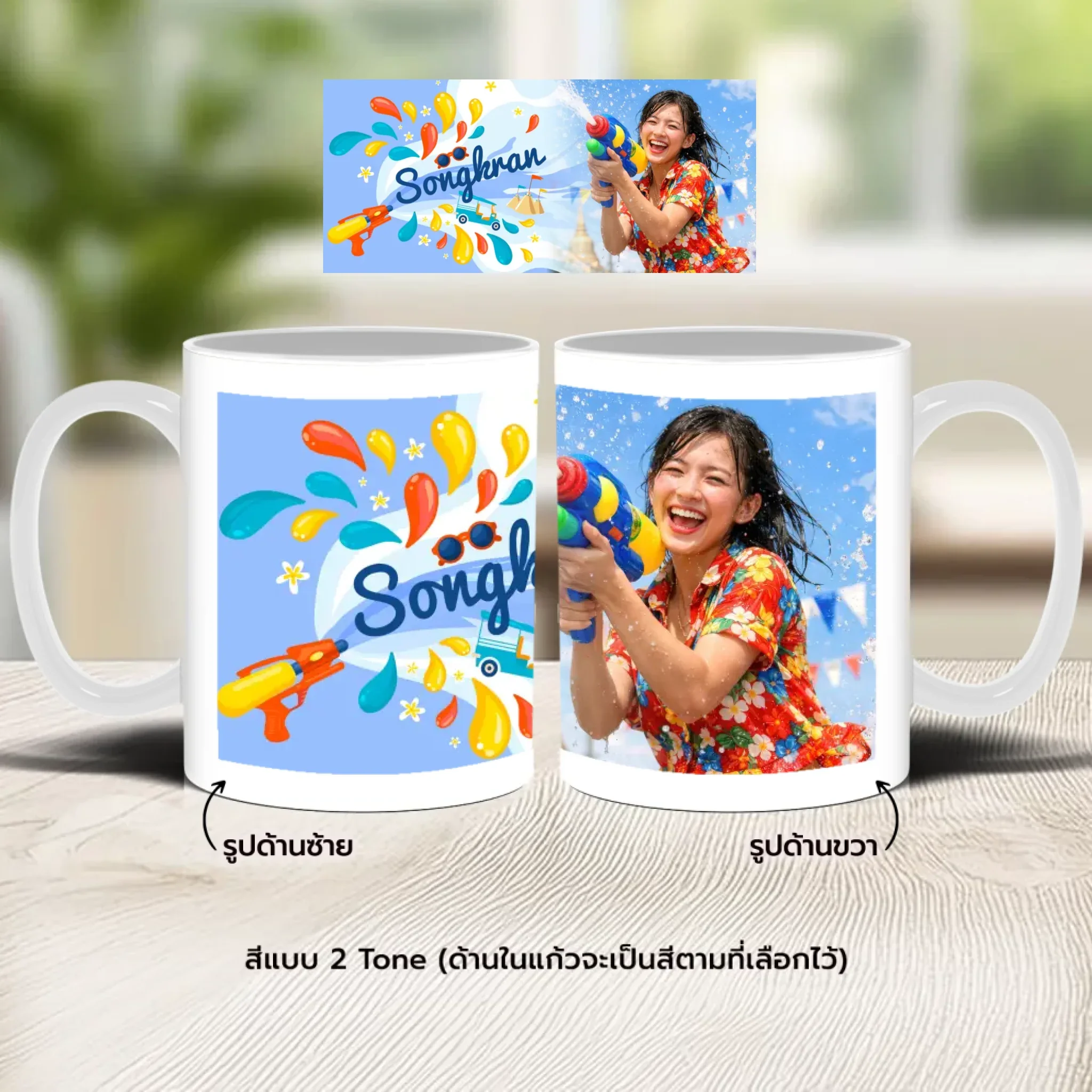 Mug สงกรานต์ 06 - Image 3