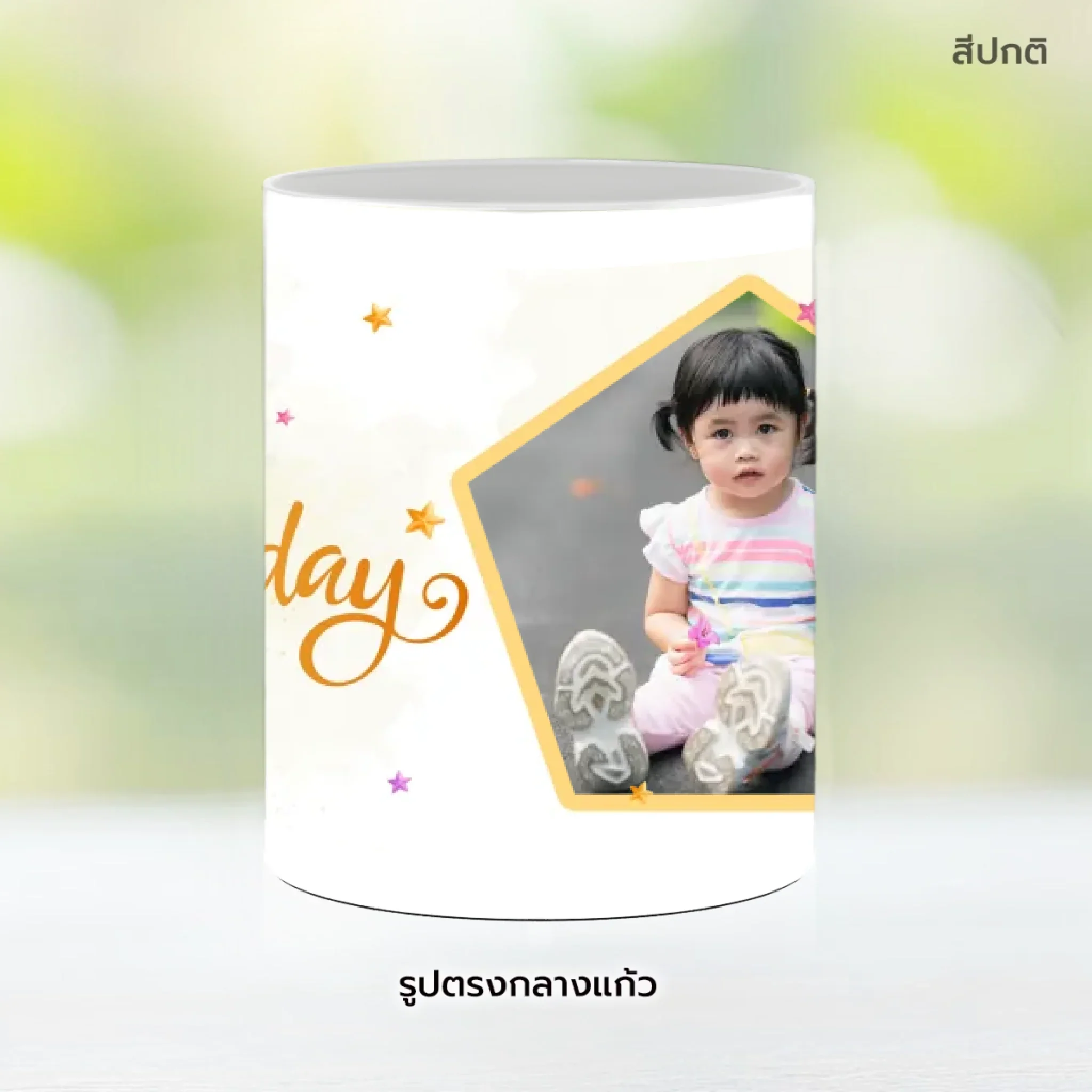 MUG Birthday! - Image 9