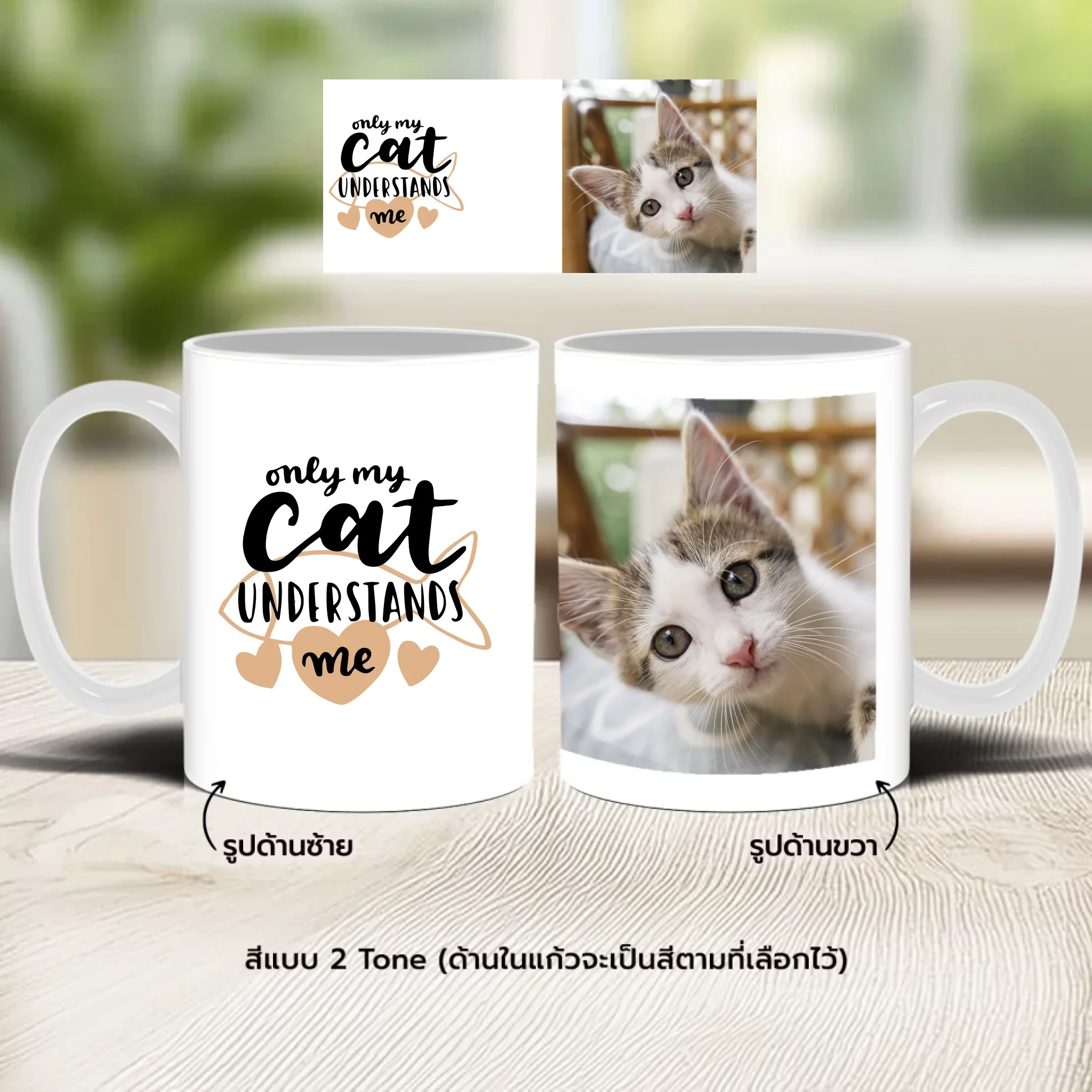MUG CAT ข้อความเก๋ๆ 1 - Image 3