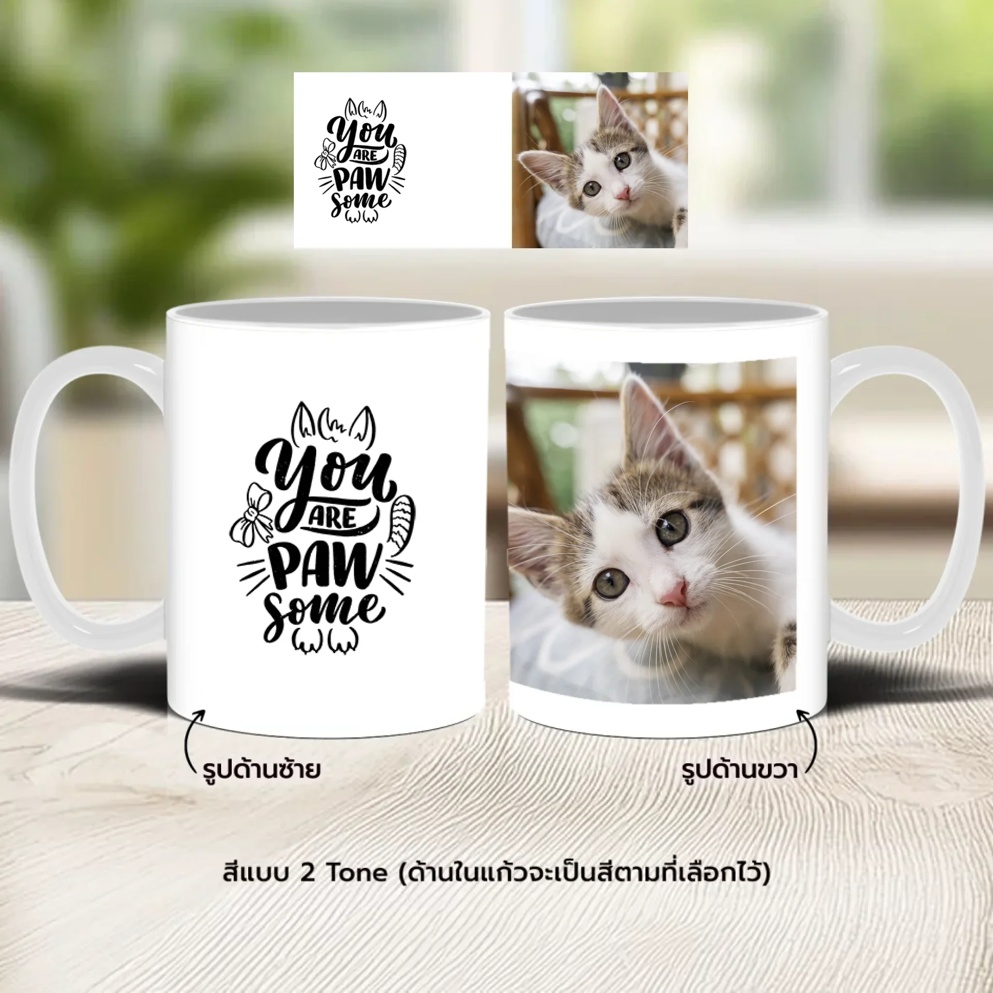 MUG CAT ข้อความเก๋ๆ 2 - Image 3