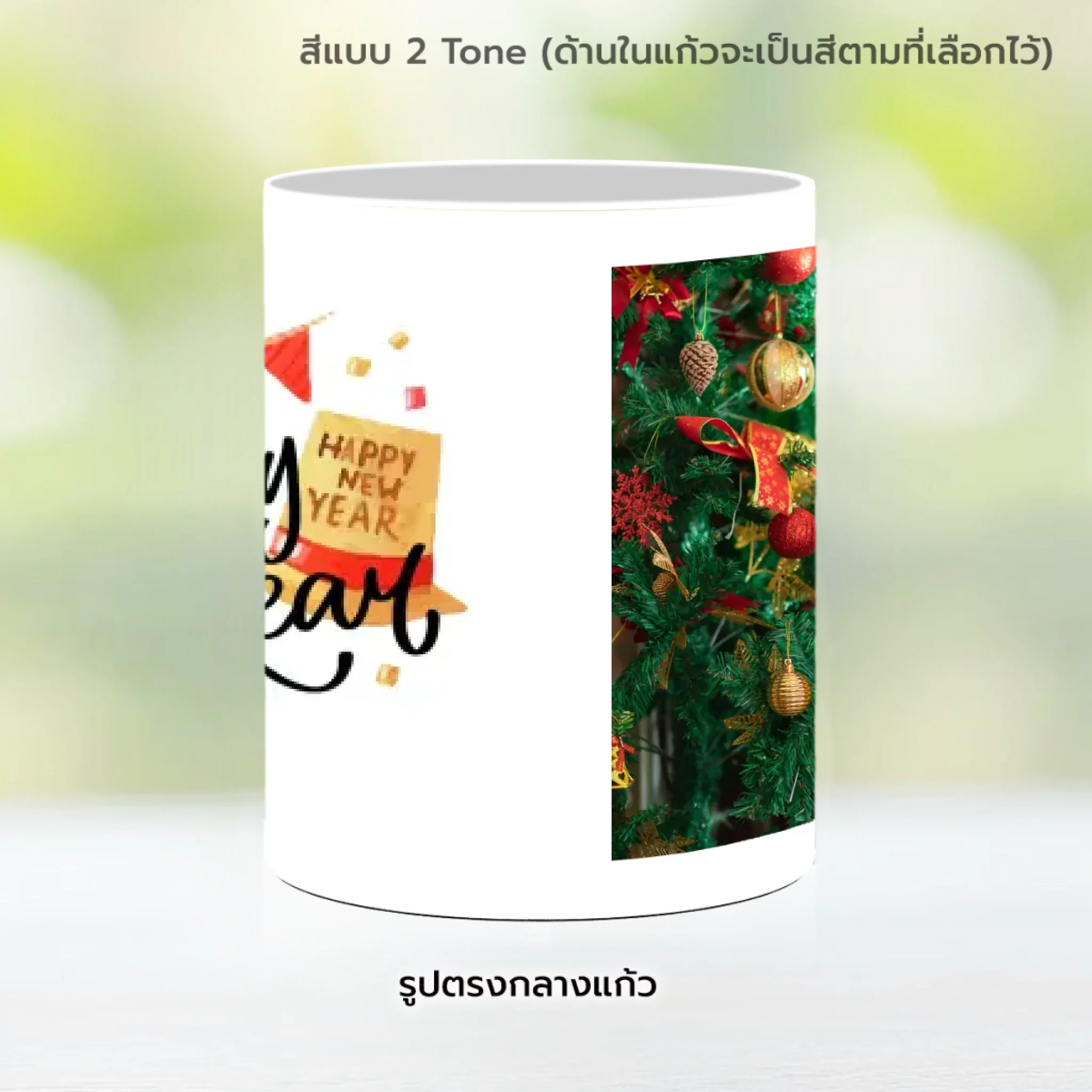 Mug - Christmas&Happy New Year 01 - Image 10