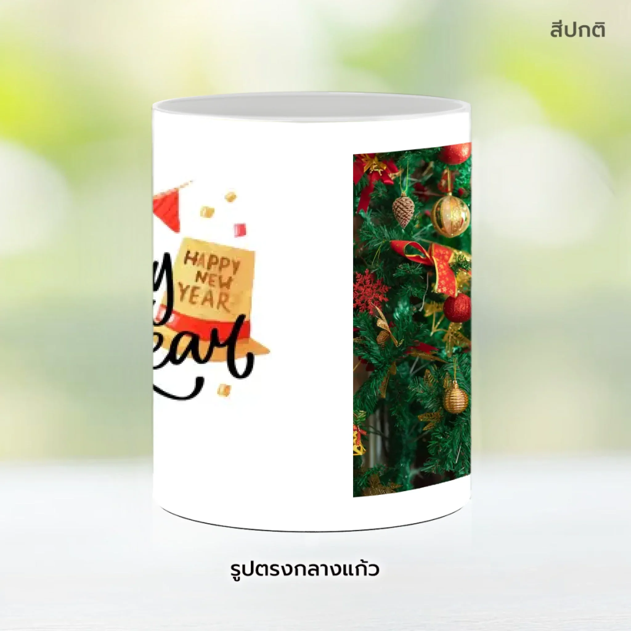 Mug - Christmas&Happy New Year 01 - Image 9