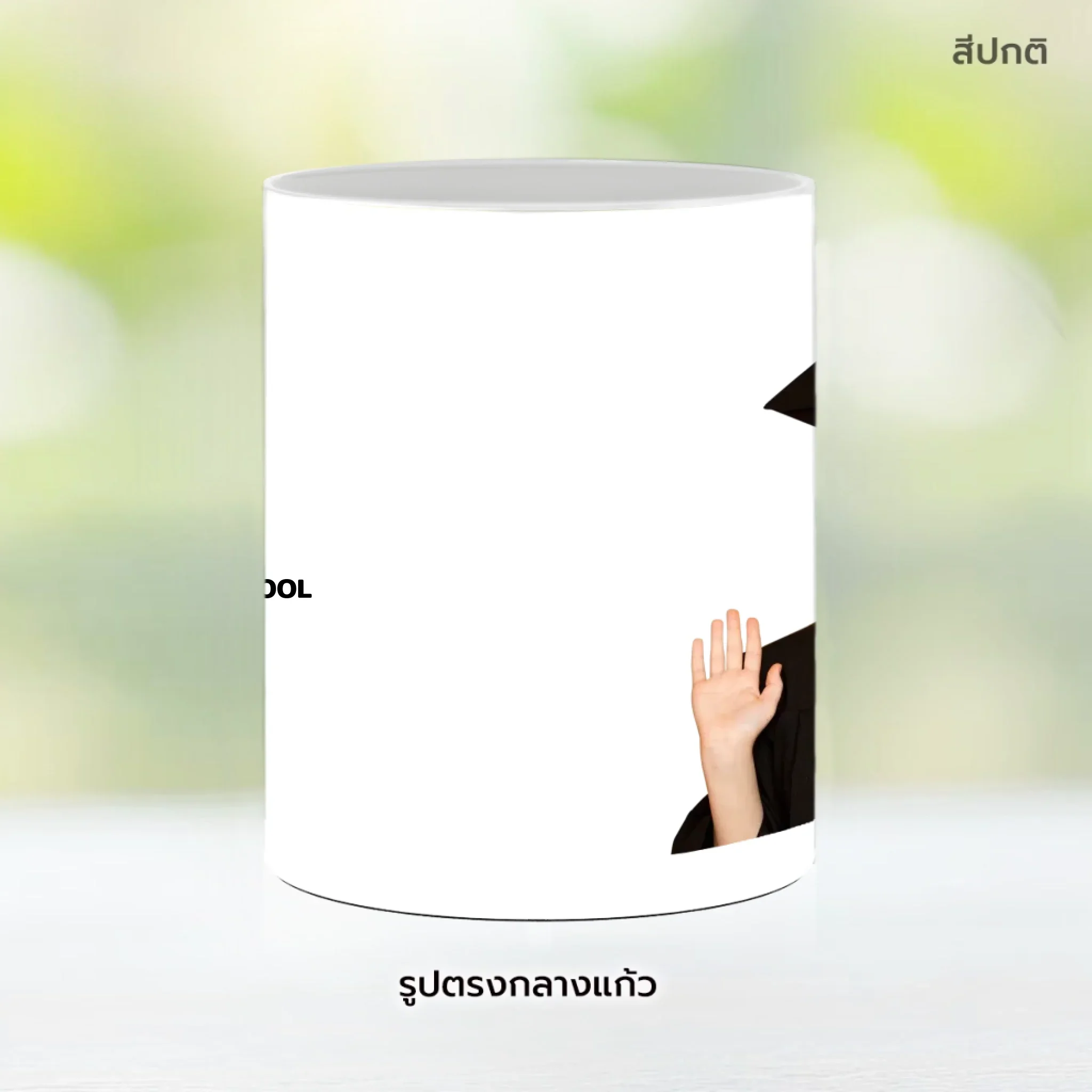MUG CONGRAT 2 - Image 9
