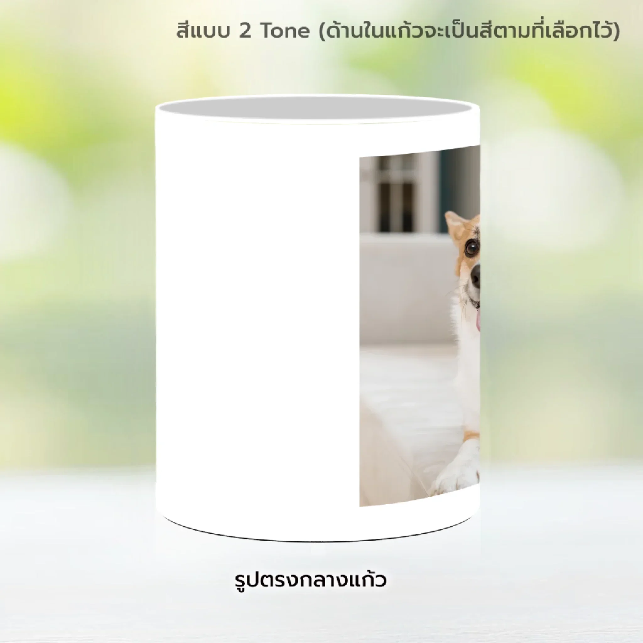 MUG DOG ข้อความเก๋ๆ 1 - Image 10