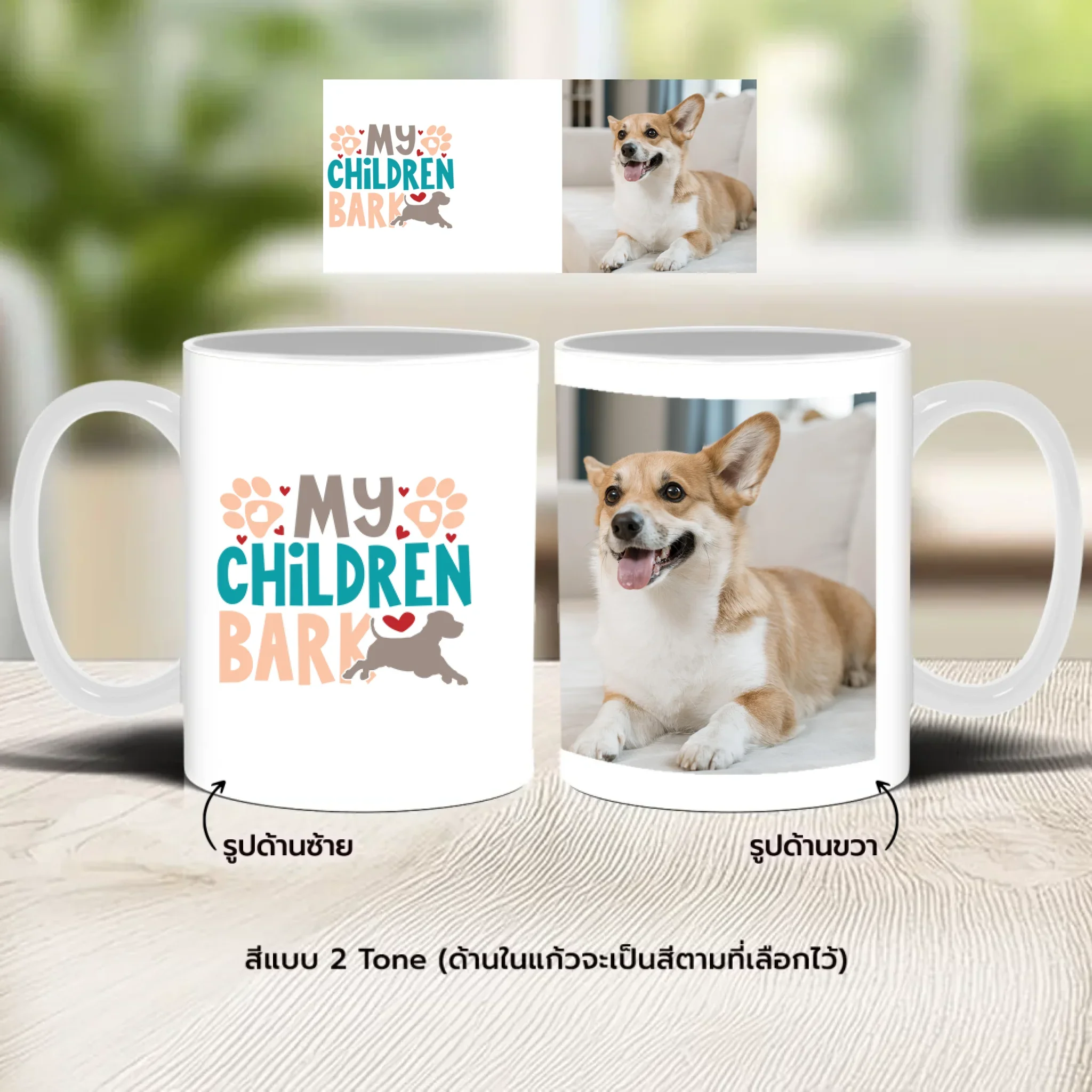 MUG DOG ข้อความเก๋ๆ 1 - Image 3