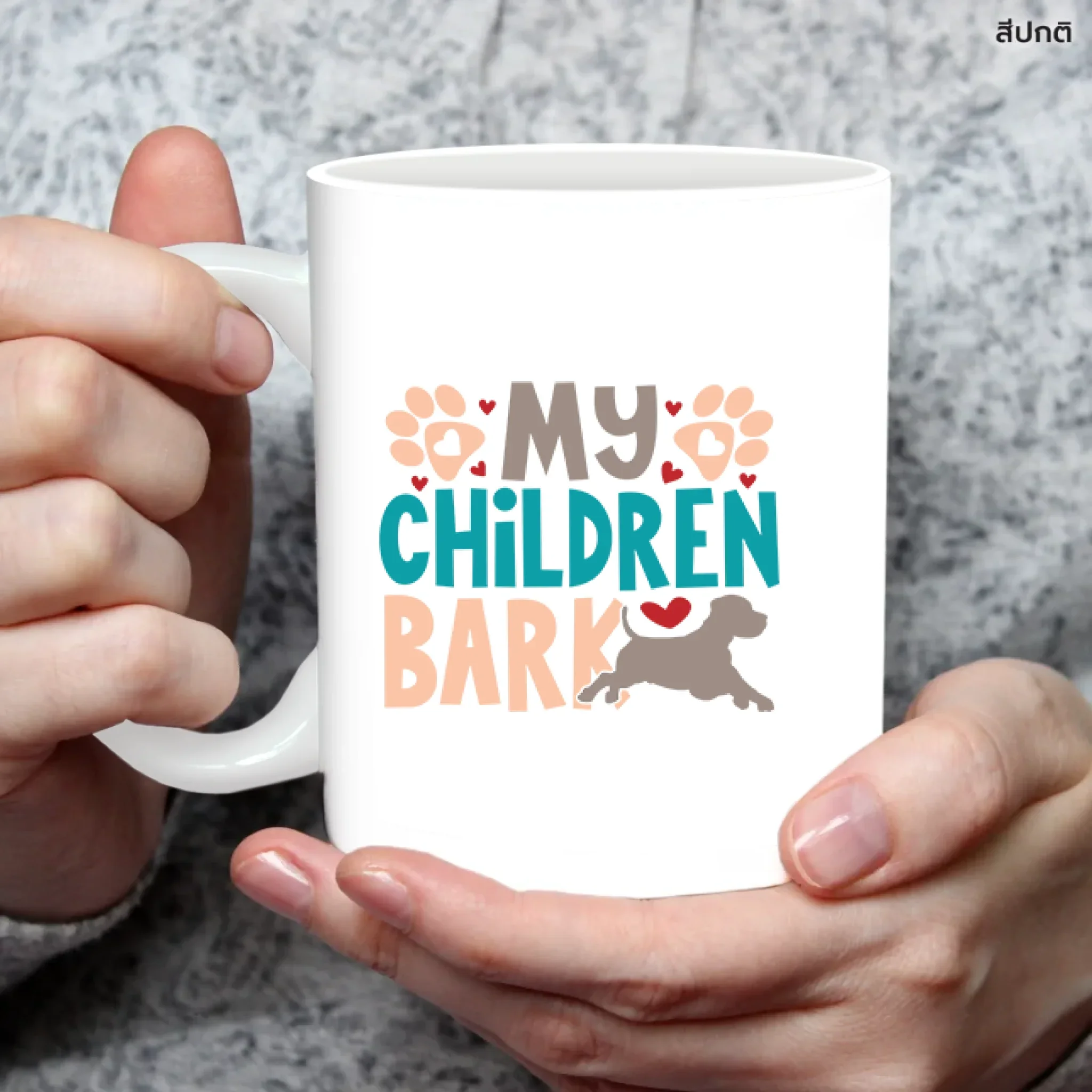 MUG DOG ข้อความเก๋ๆ 1 - Image 4