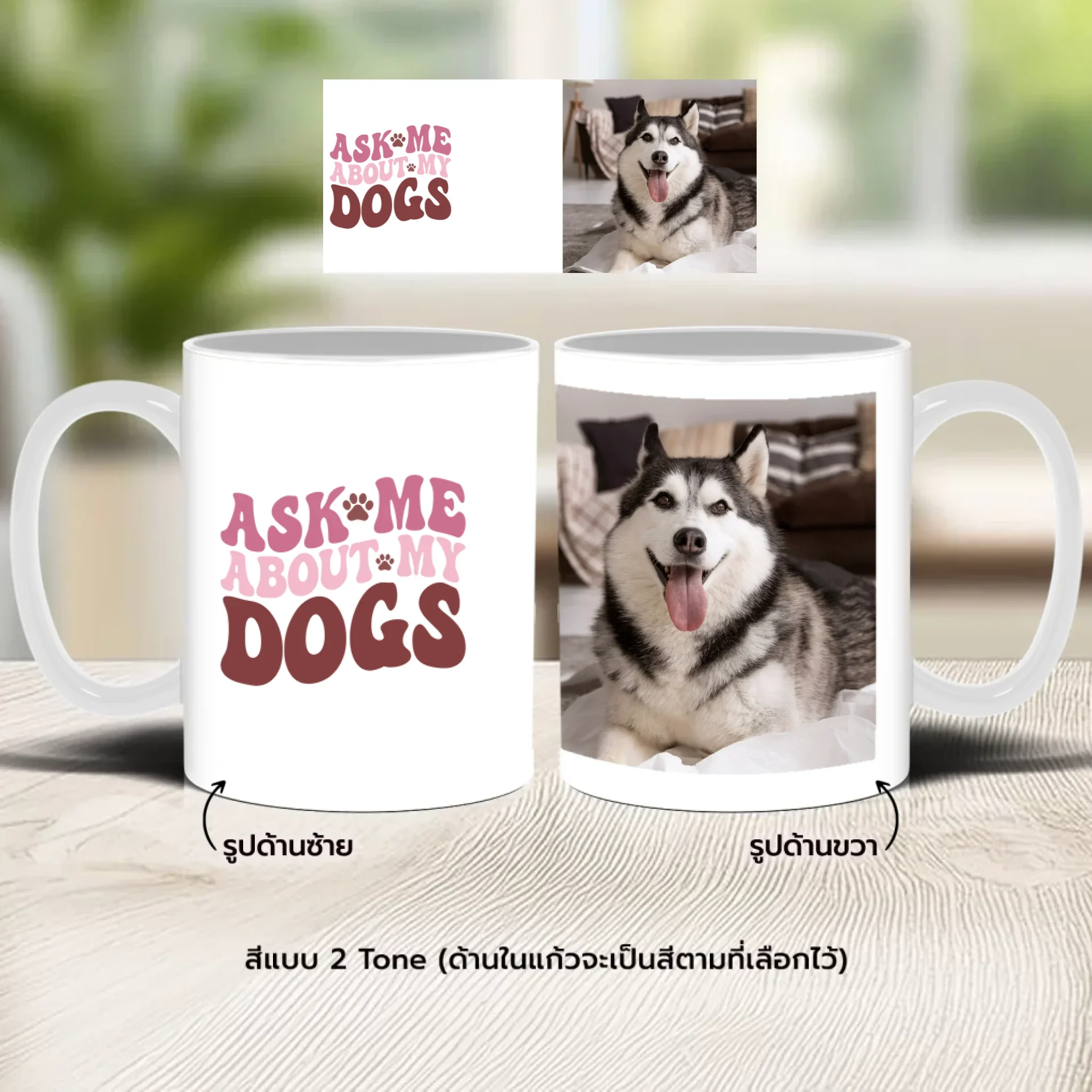 MUG DOG ข้อความเก๋ๆ 2 - Image 3