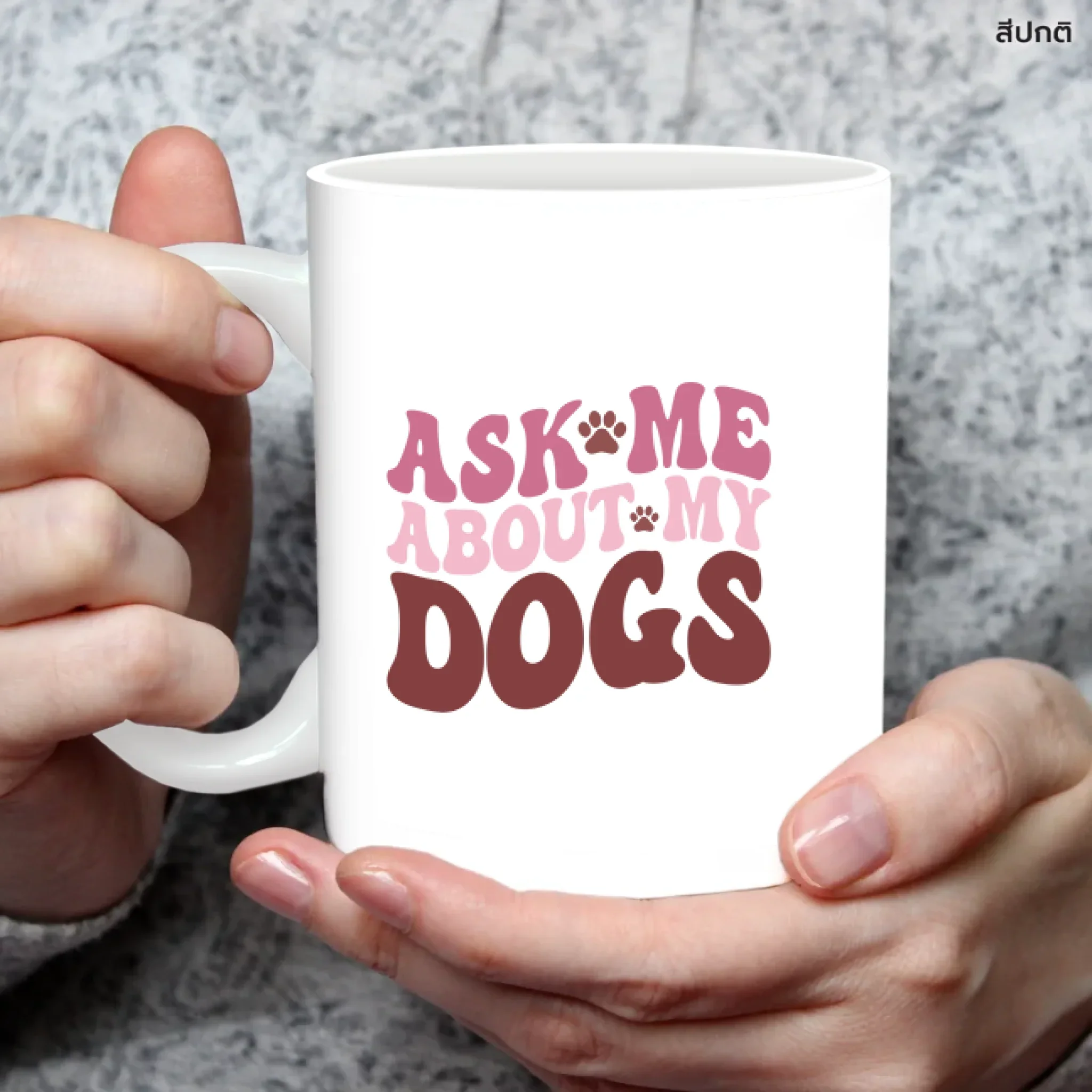 MUG DOG ข้อความเก๋ๆ 2 - Image 4