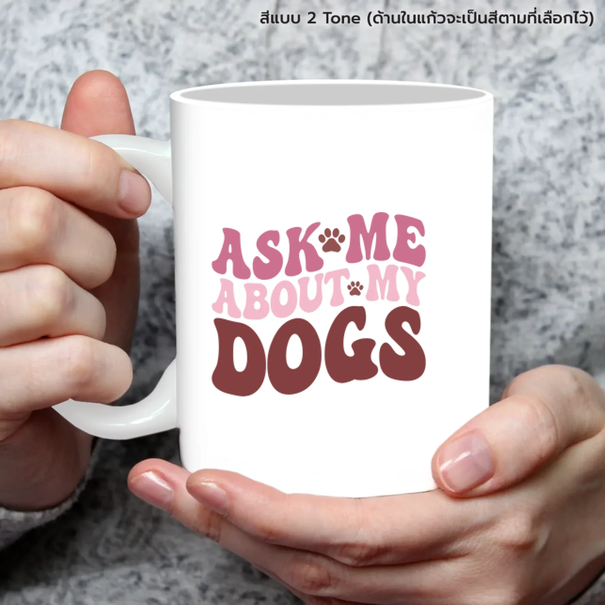 MUG DOG ข้อความเก๋ๆ 2 - Image 5