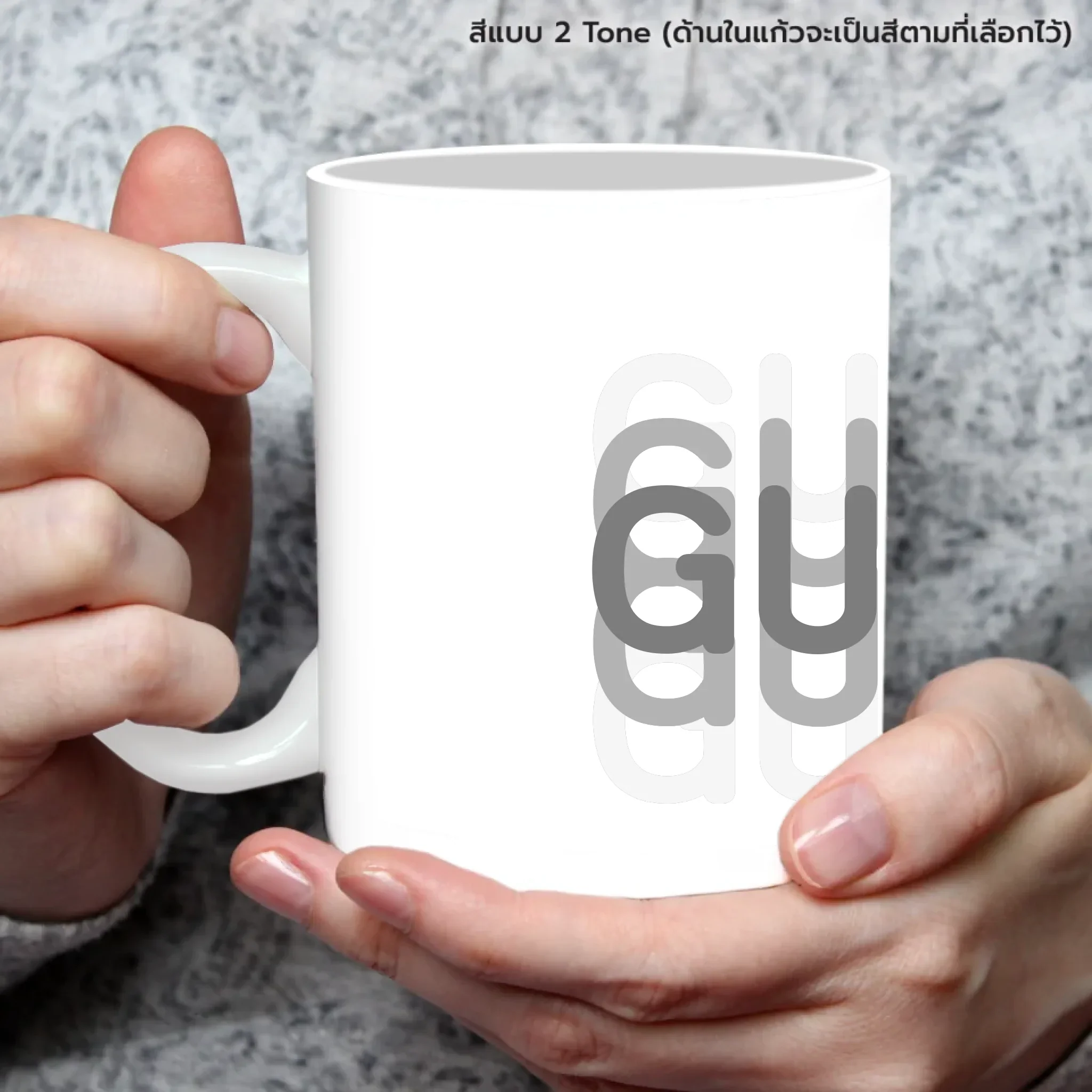 Mug - GU BLUR ใส่ข้อความได้ - Image 5