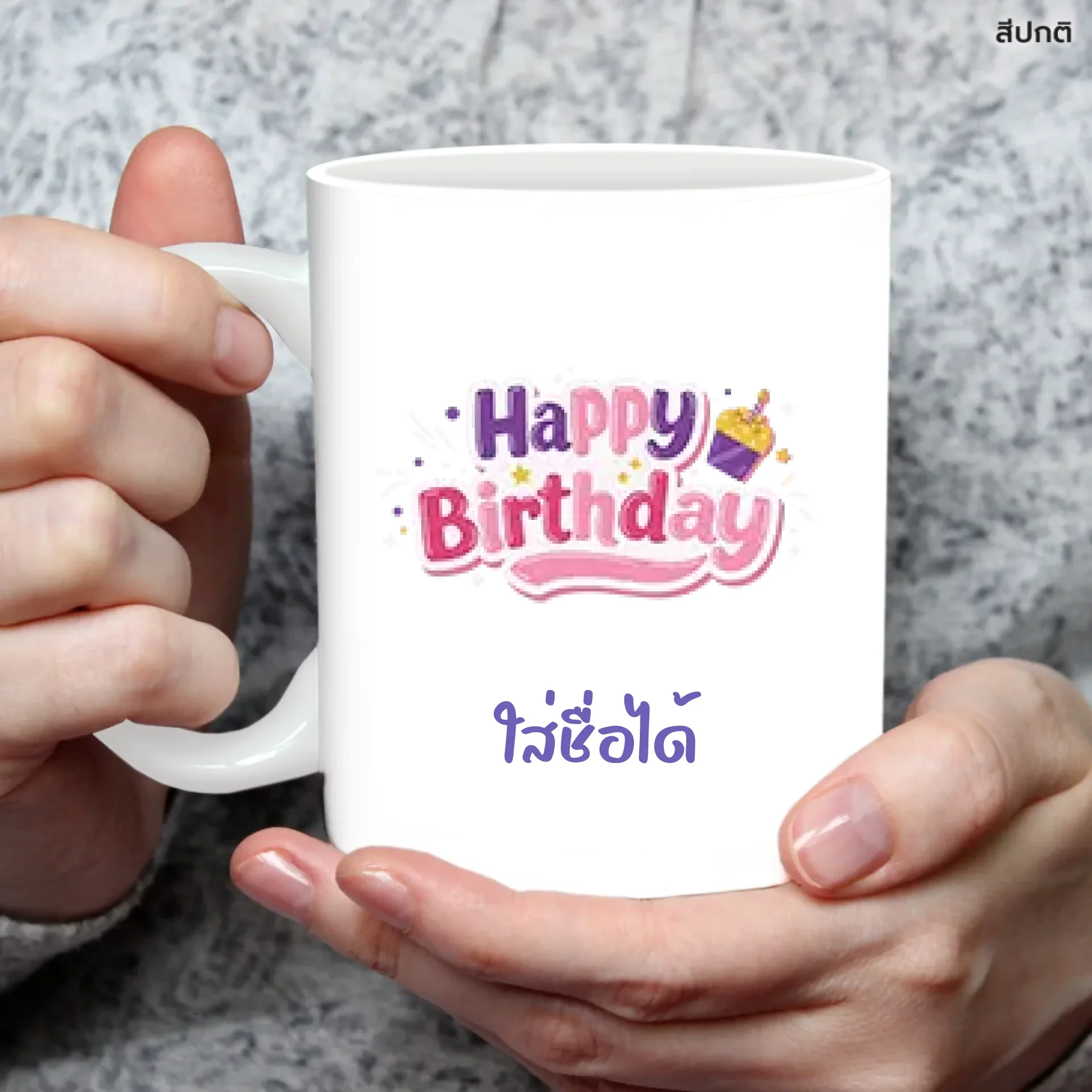 MUG HAPPY BIRTHDAY 1 - Image 4