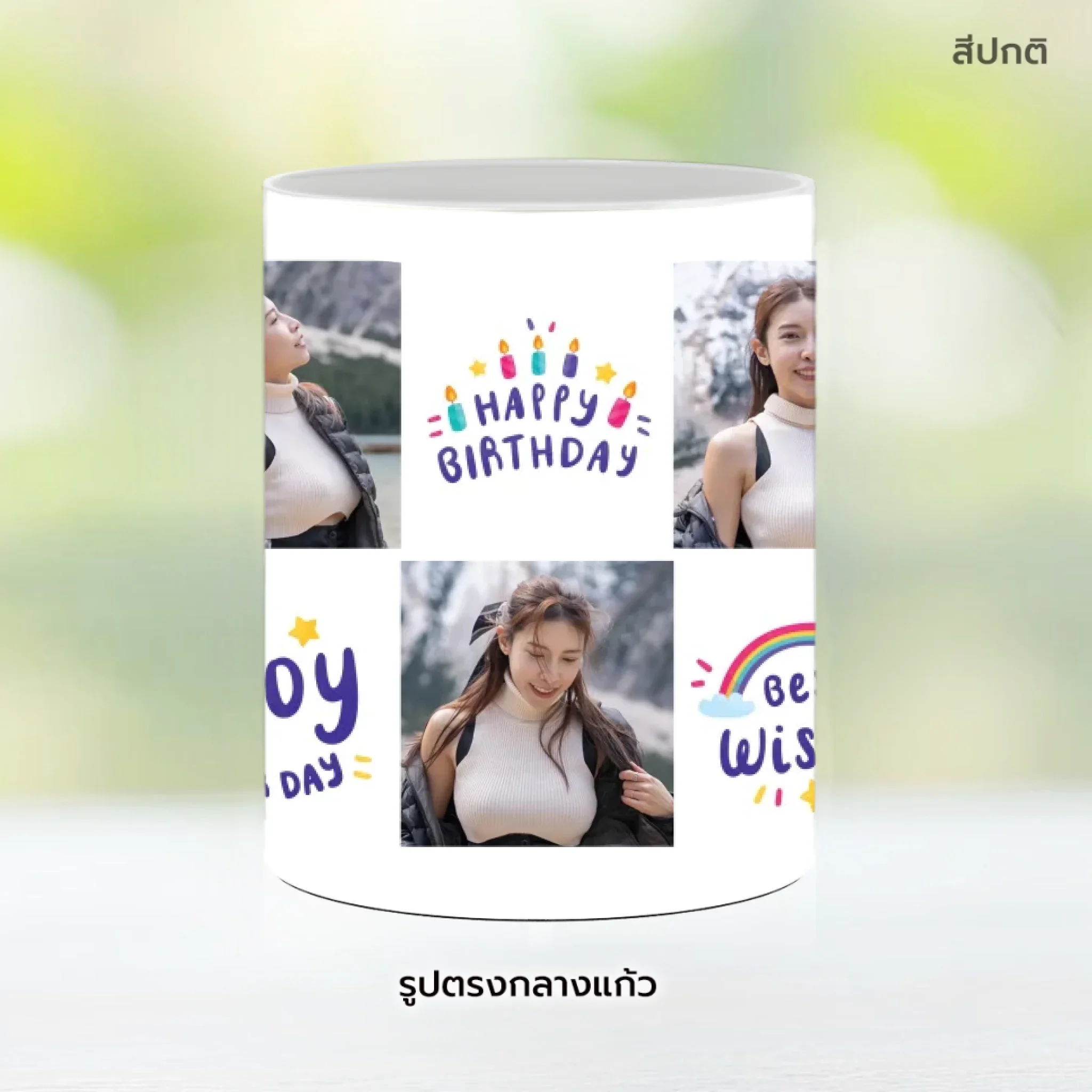 MUG HAPPY BIRTHDAY - 5 Photo - Image 9